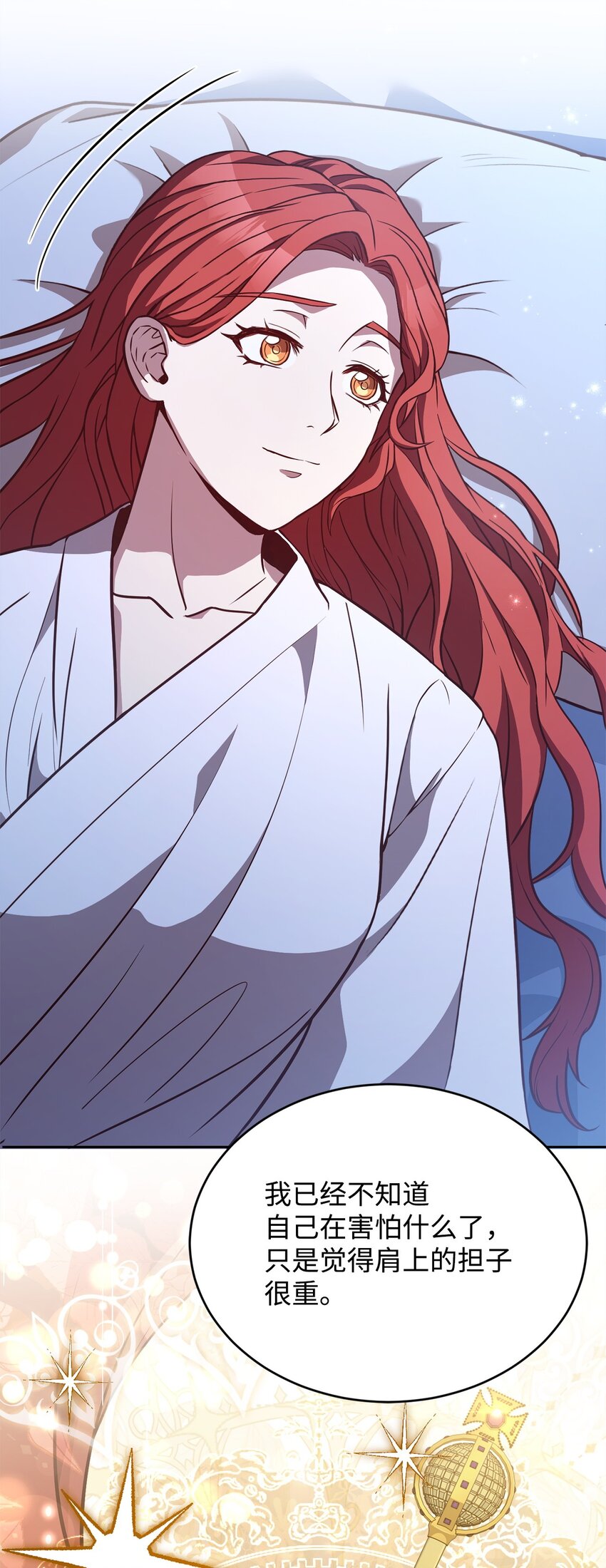 95 订婚前夕(1/2)-第97话