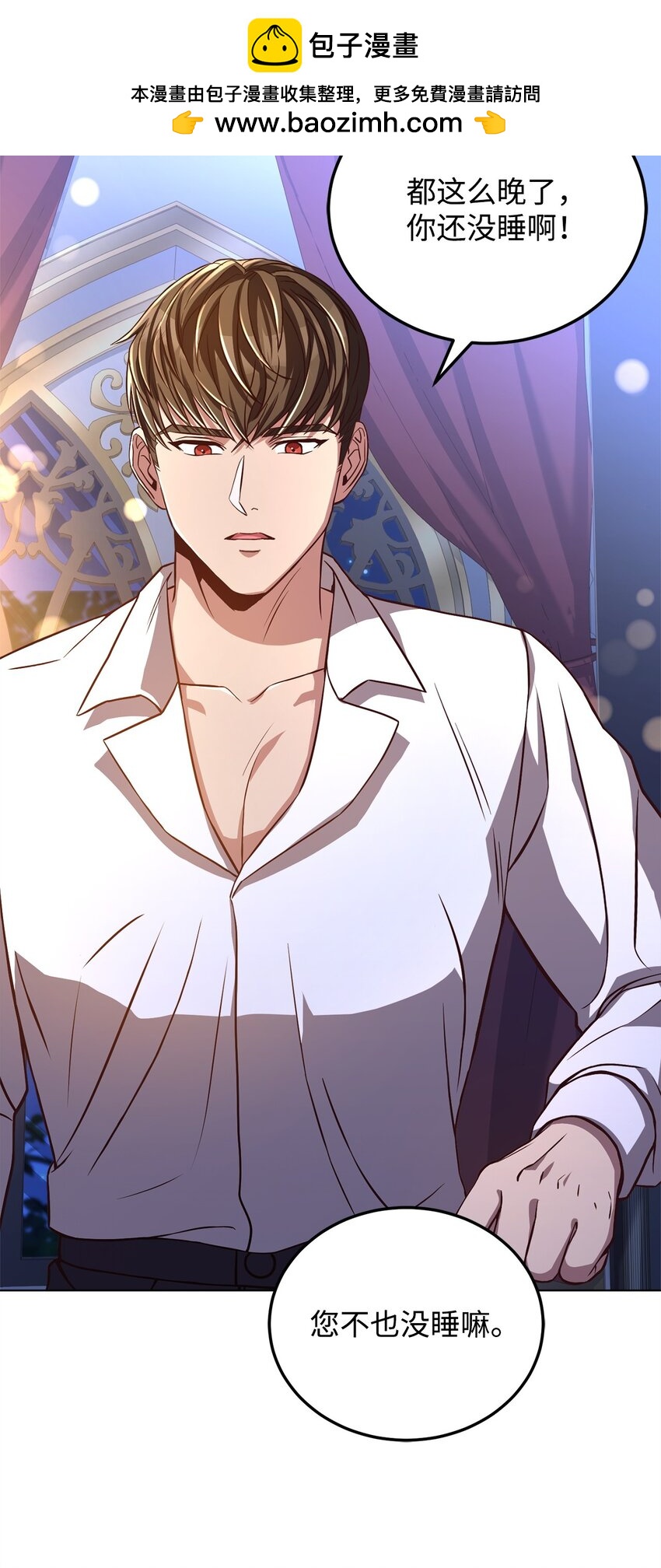 95 订婚前夕(1/2)-第97话