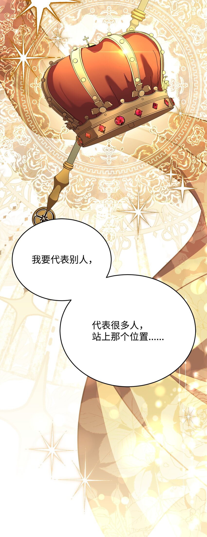 95 订婚前夕(1/2)-第97话