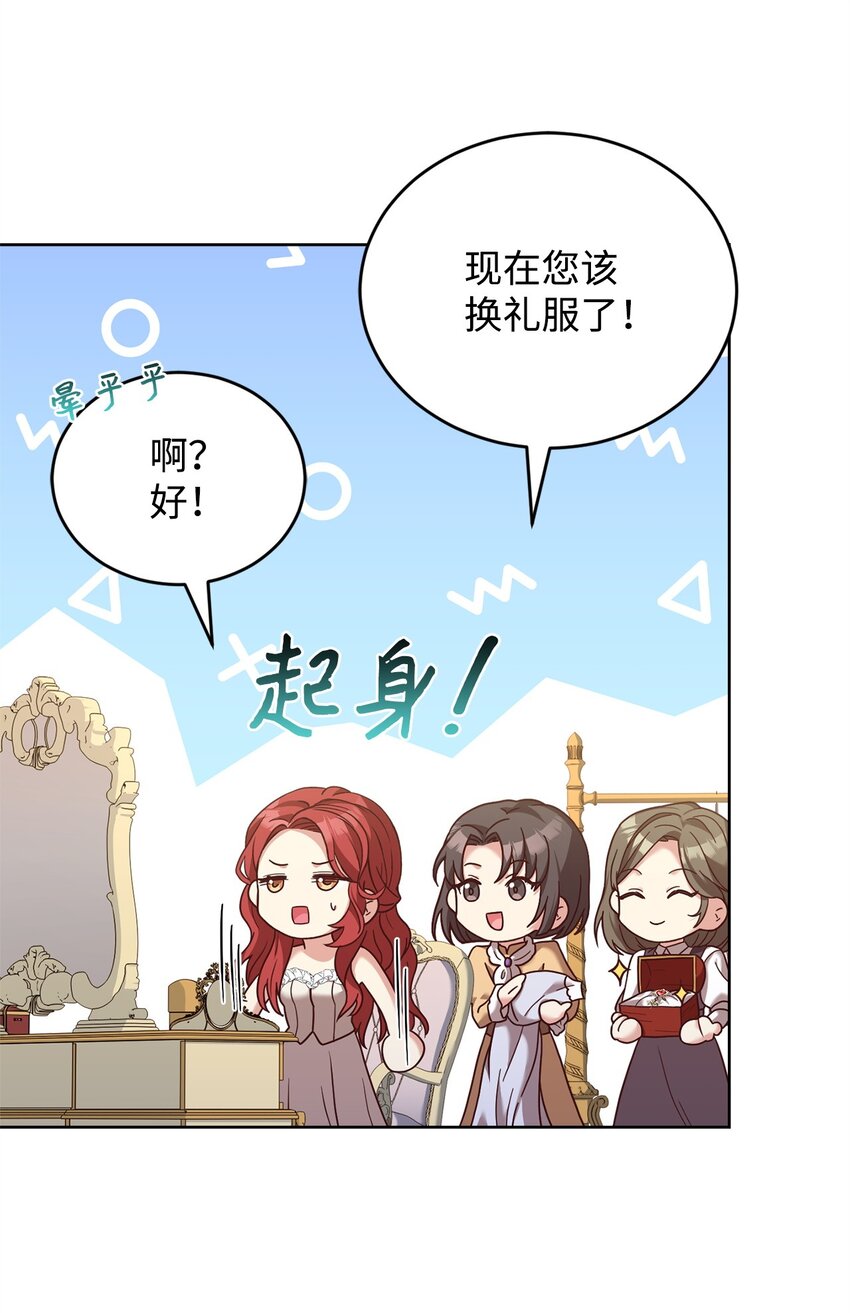 95 订婚前夕(1/2)-第97话