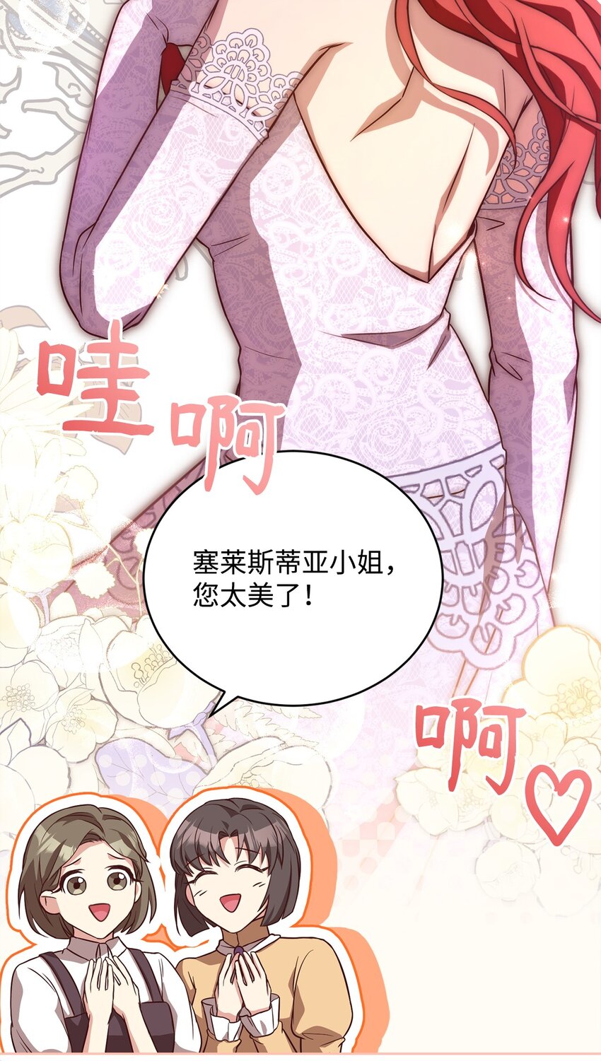 95 订婚前夕(1/2)-第97话