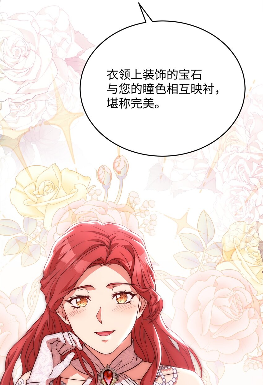 95 订婚前夕(1/2)-第97话