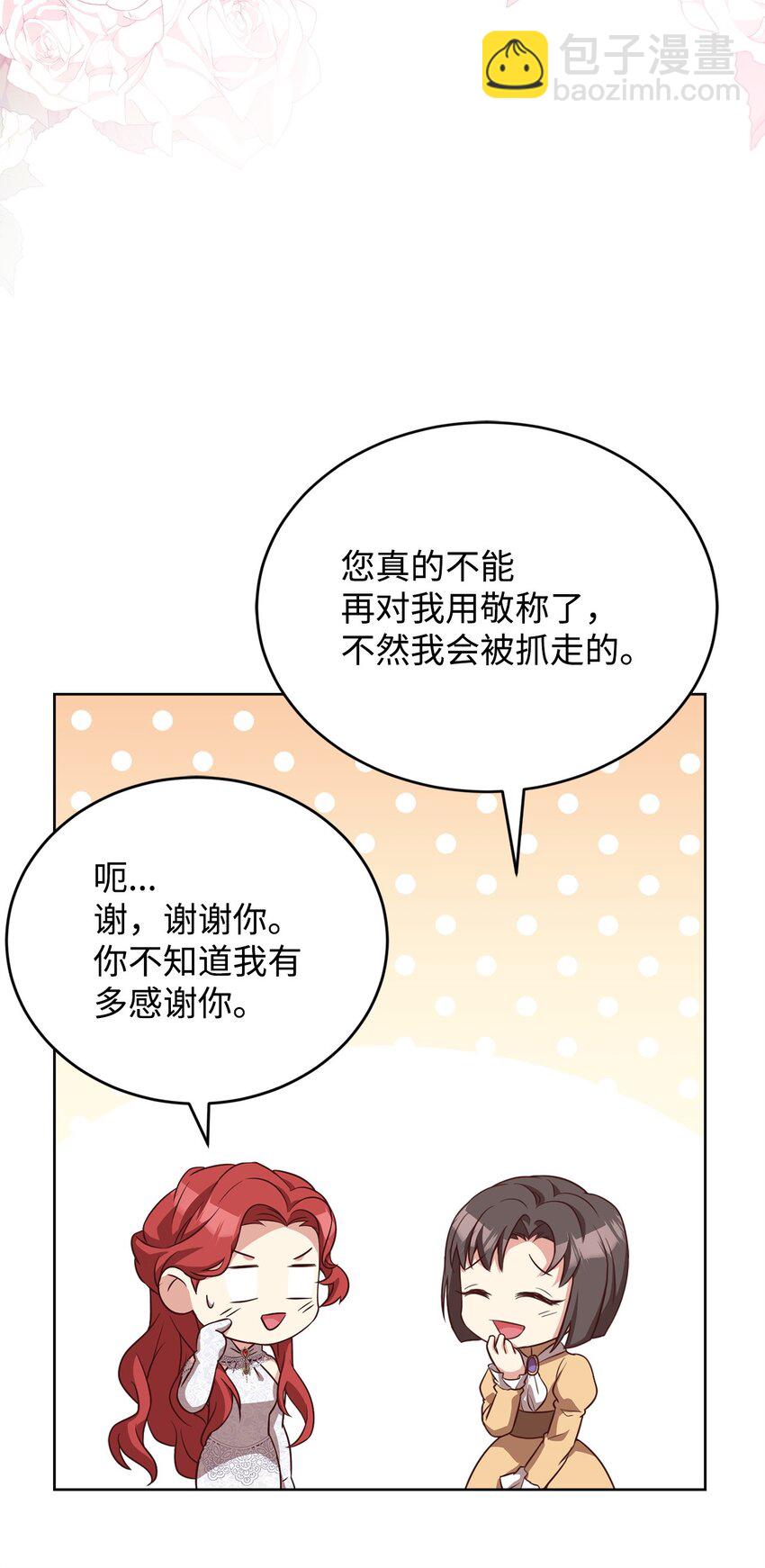 95 订婚前夕(1/2)-第97话