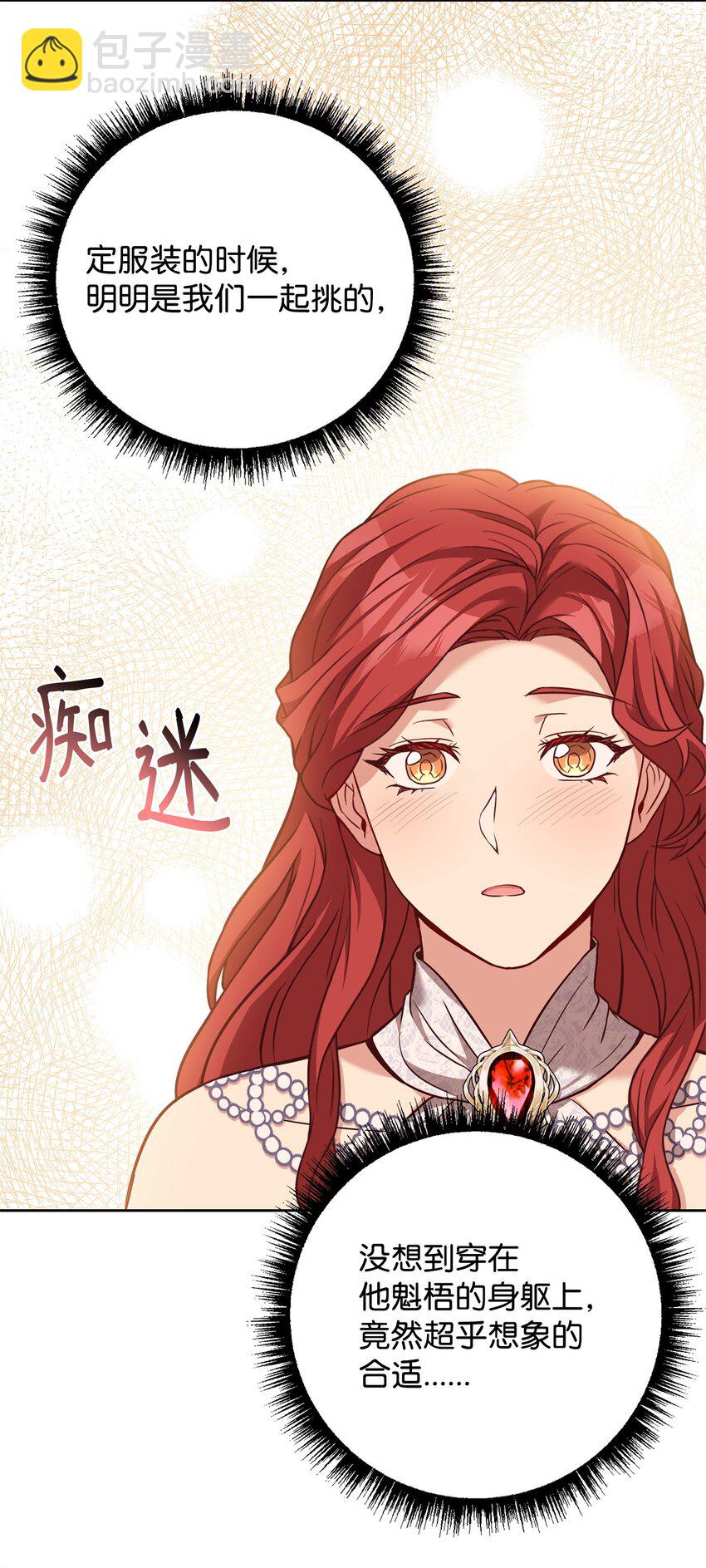 95 订婚前夕(1/2)-第97话