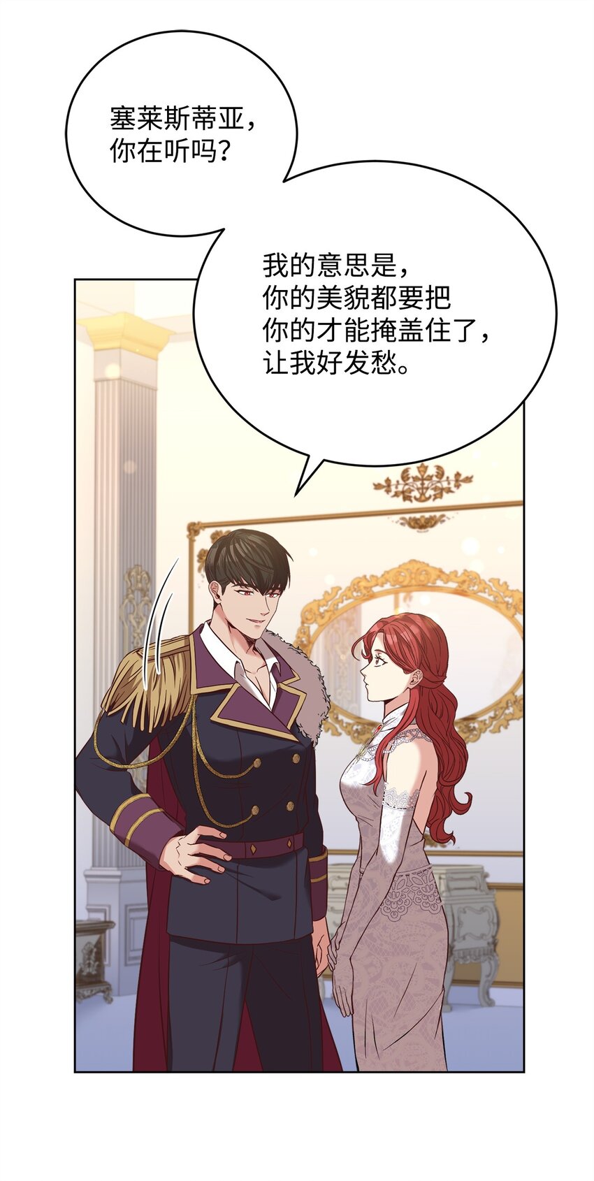 95 订婚前夕(1/2)-第97话