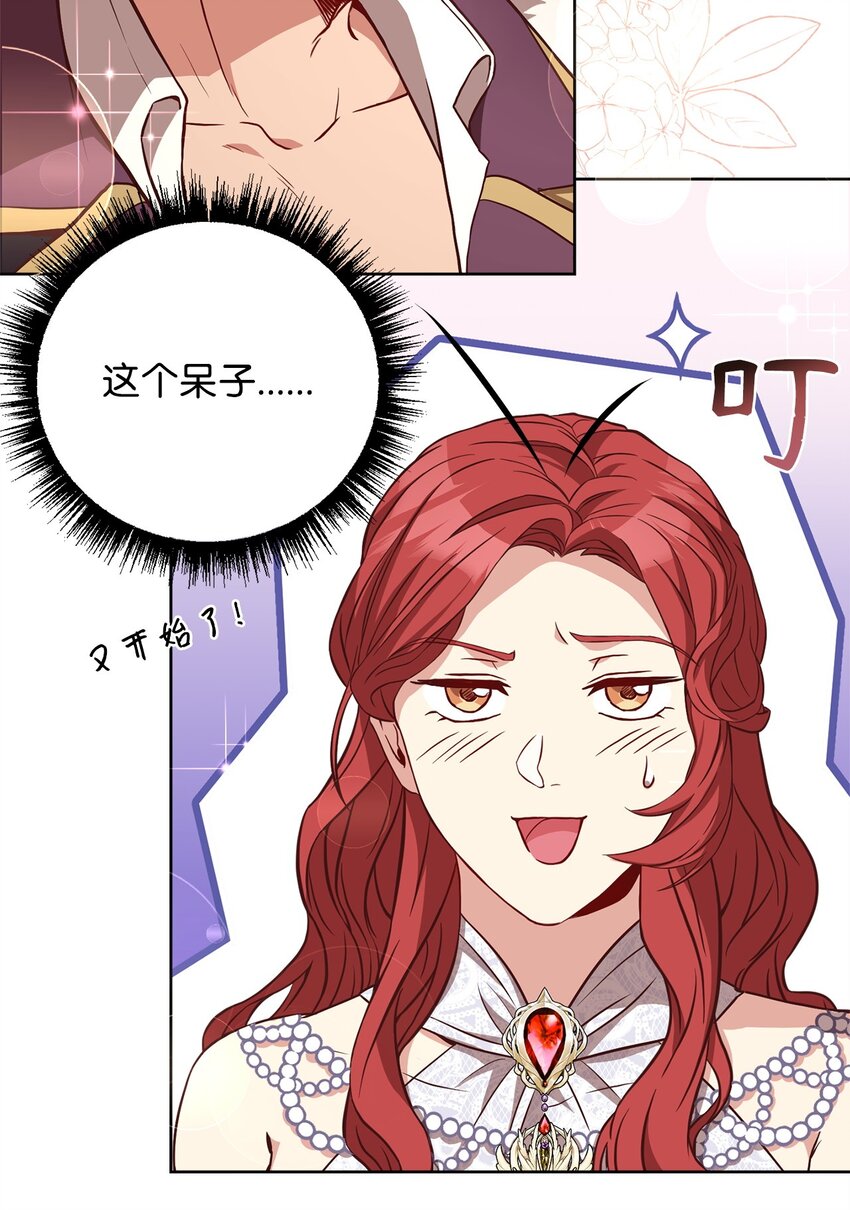 95 订婚前夕(1/2)-第97话