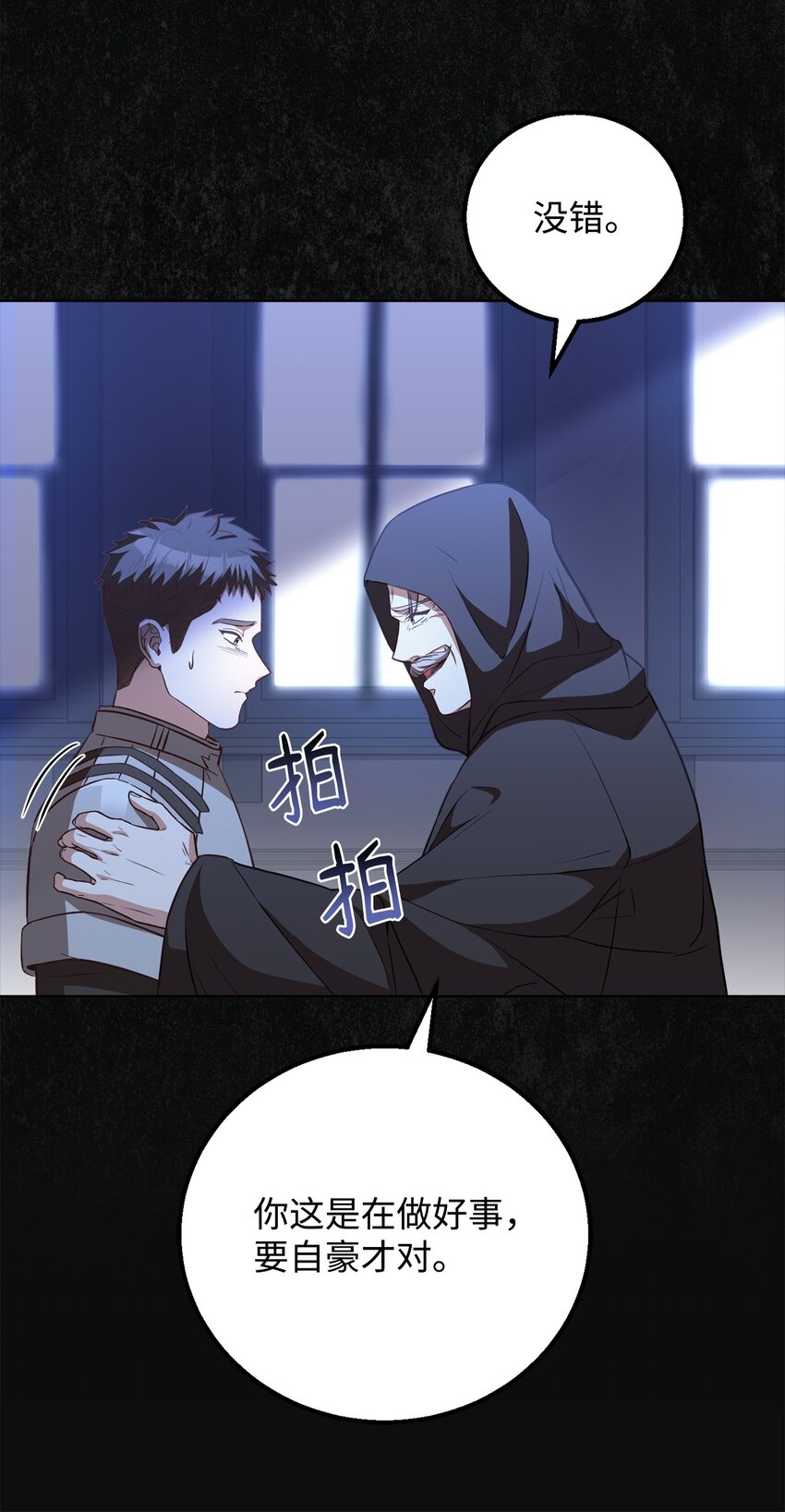 97 刑场上的阴谋(1/2)-第99话