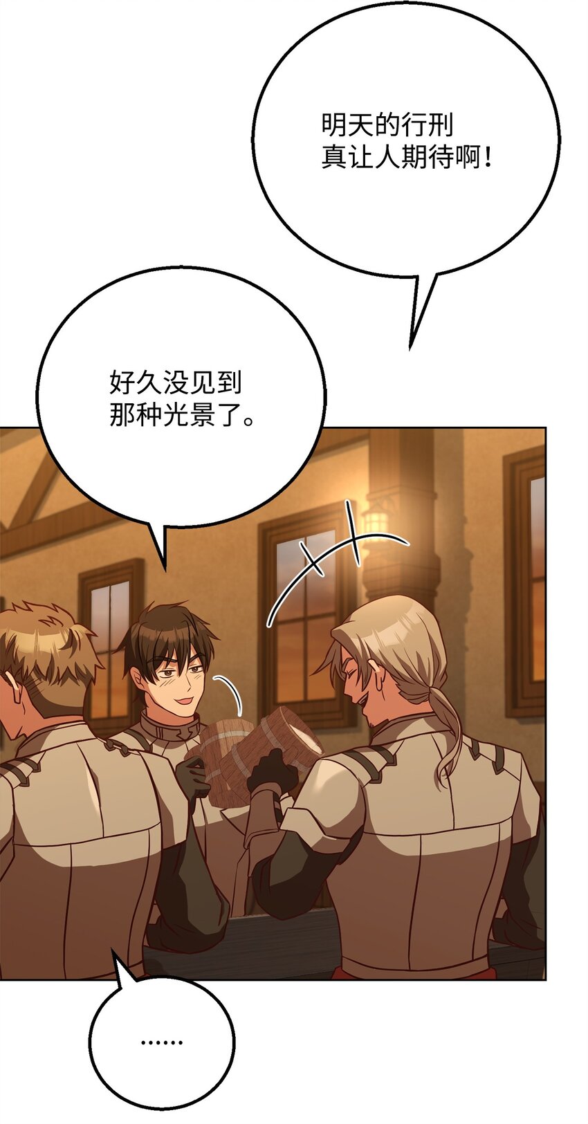 97 刑场上的阴谋(1/2)-第99话