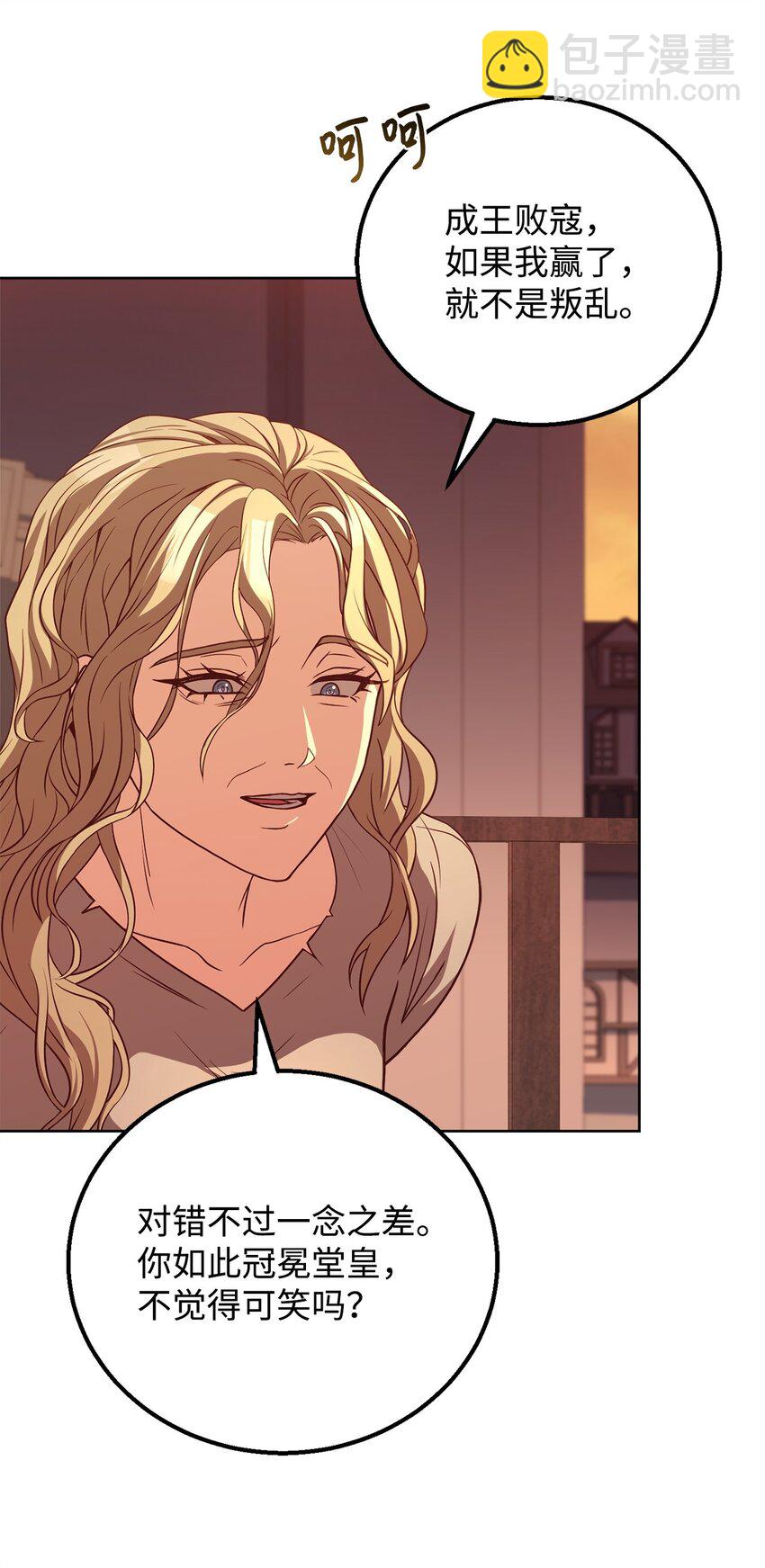 97 刑场上的阴谋(1/2)-第99话