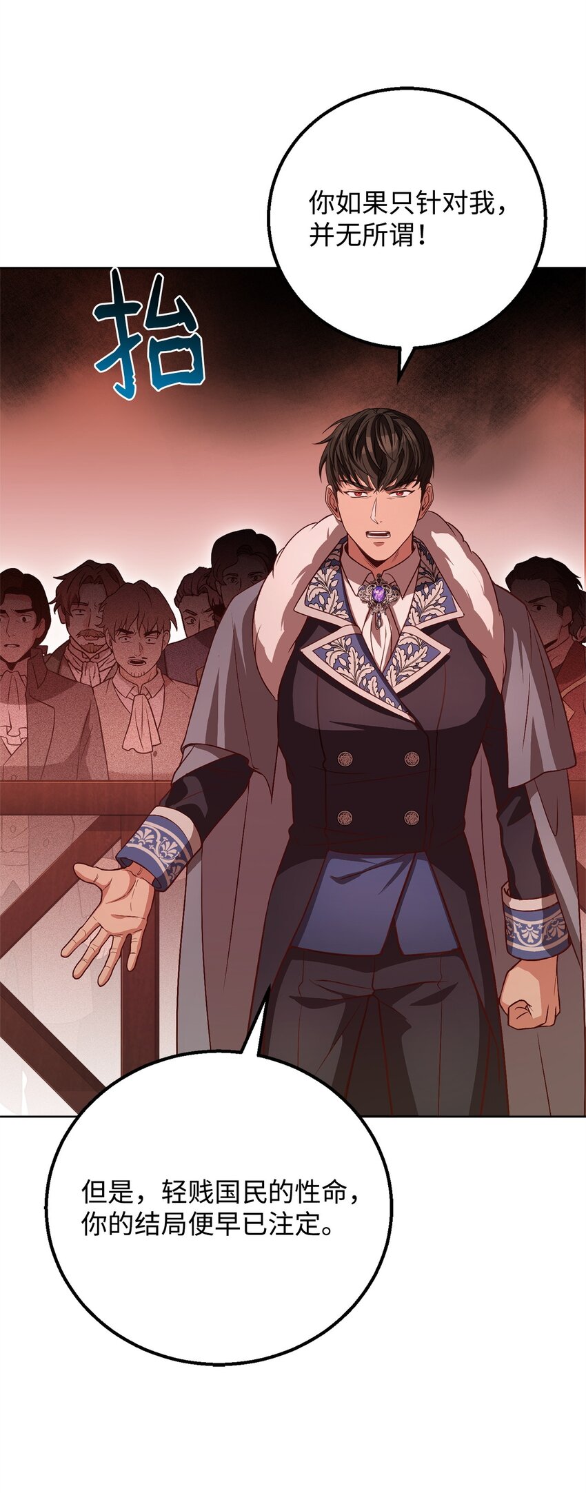 97 刑场上的阴谋(1/2)-第99话