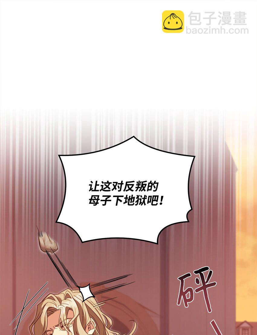 97 刑场上的阴谋(1/2)-第99话