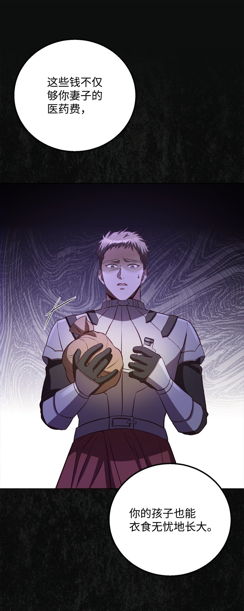 97 刑场上的阴谋(1/2)-第99话