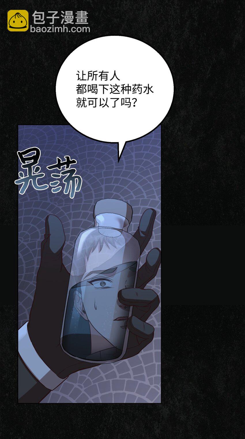 97 刑场上的阴谋(1/2)-第99话