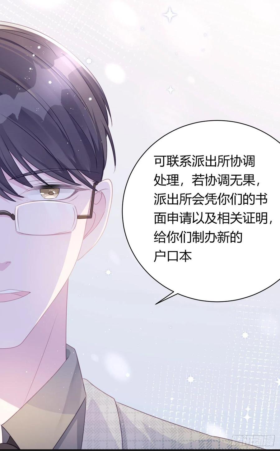 危險關係 1 - 010：商討(1/2) - 4