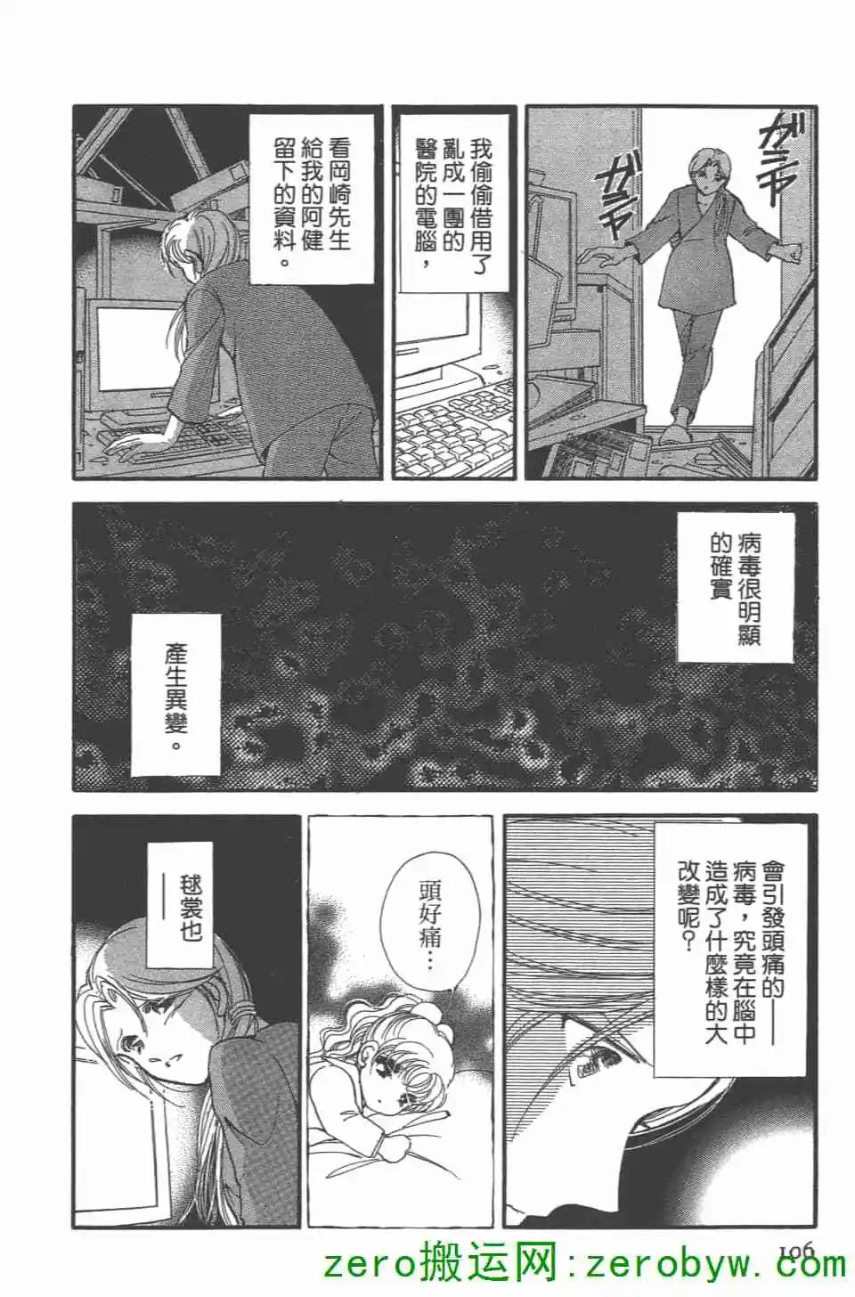 危險曼陀羅 - 第02卷(3/4) - 3