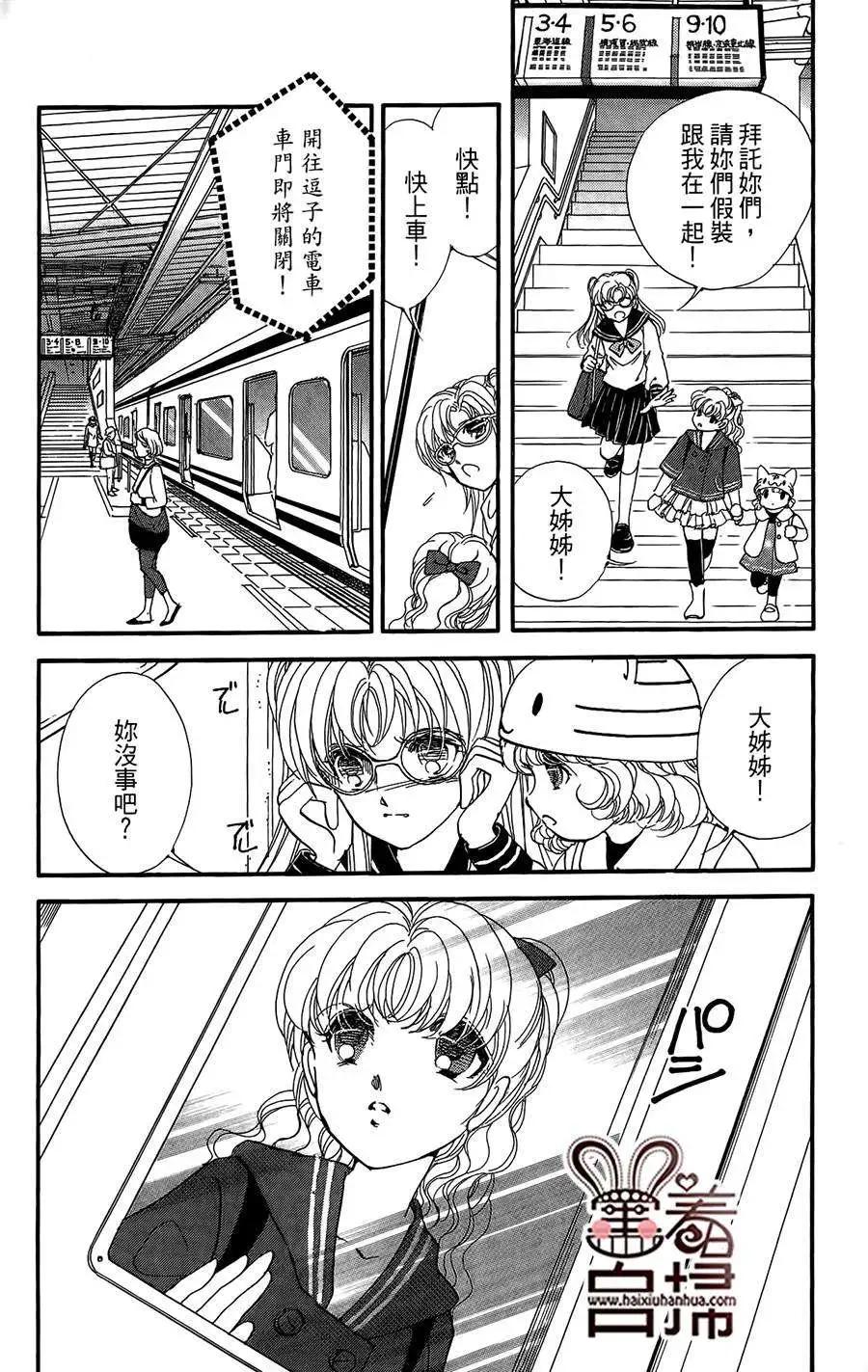 危險曼陀羅 - 第11回 - 1