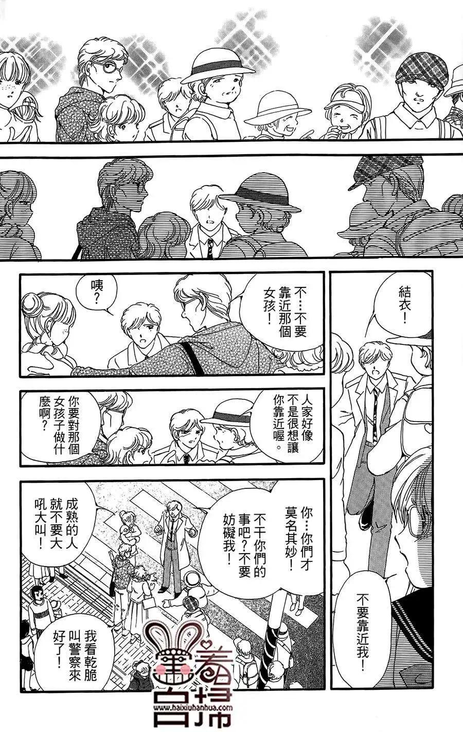 危險曼陀羅 - 第11回 - 1