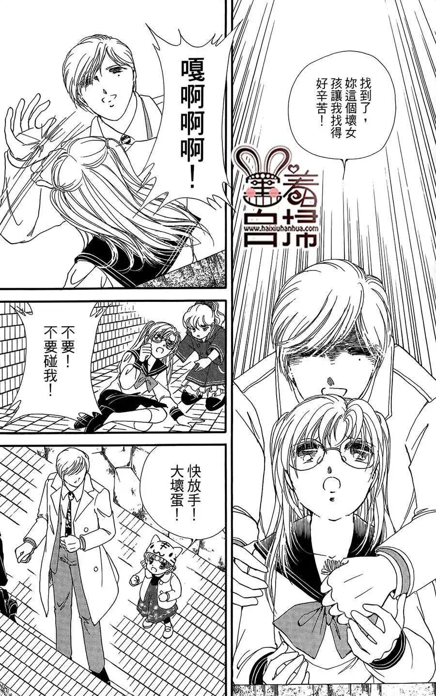 危險曼陀羅 - 第11回 - 1