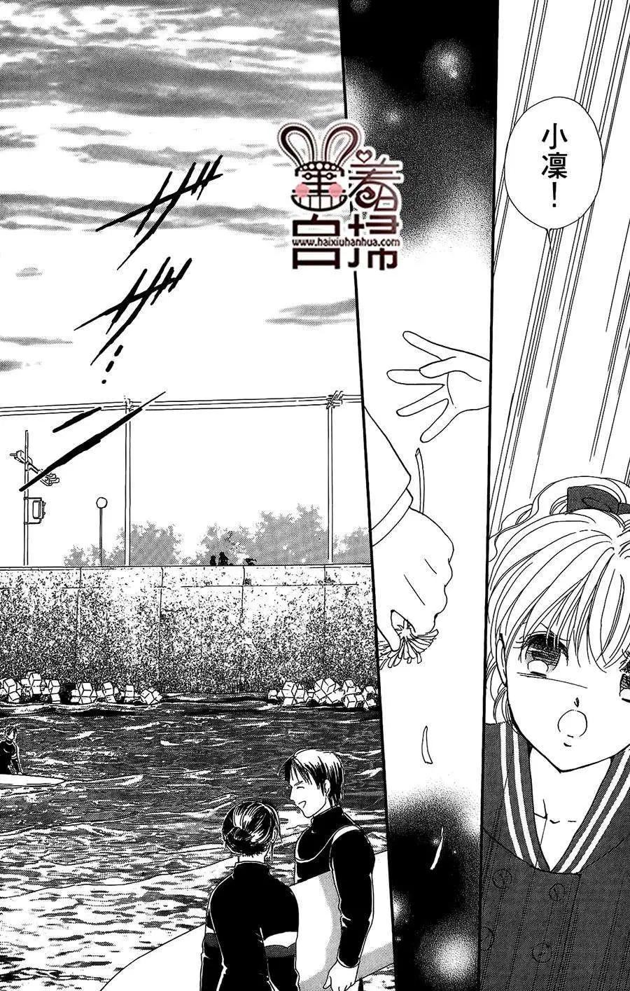 危險曼陀羅 - 第11回 - 2