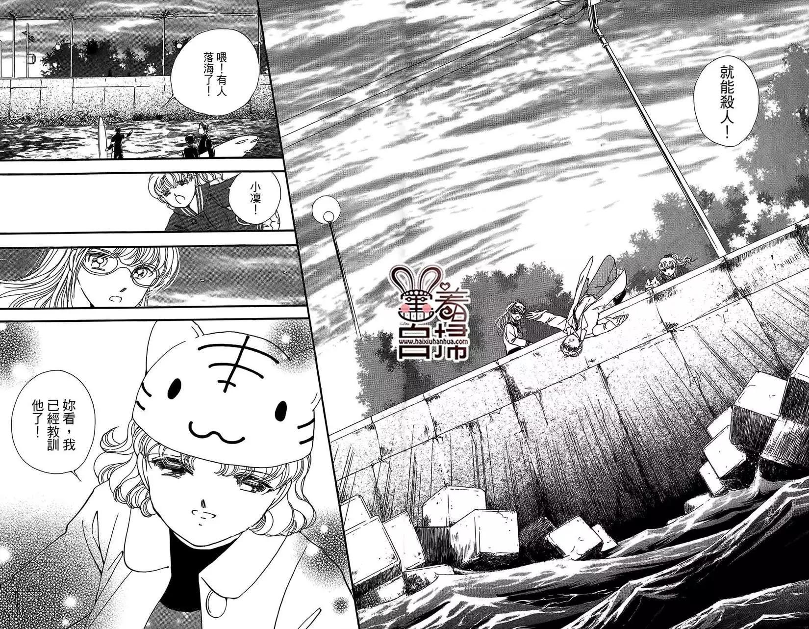 危險曼陀羅 - 第11回 - 4