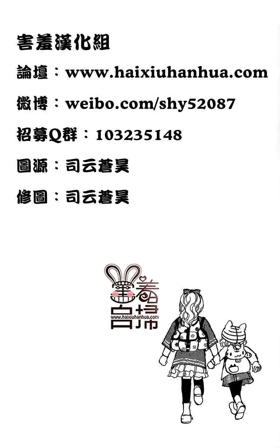 危險曼陀羅 - 第11回 - 6