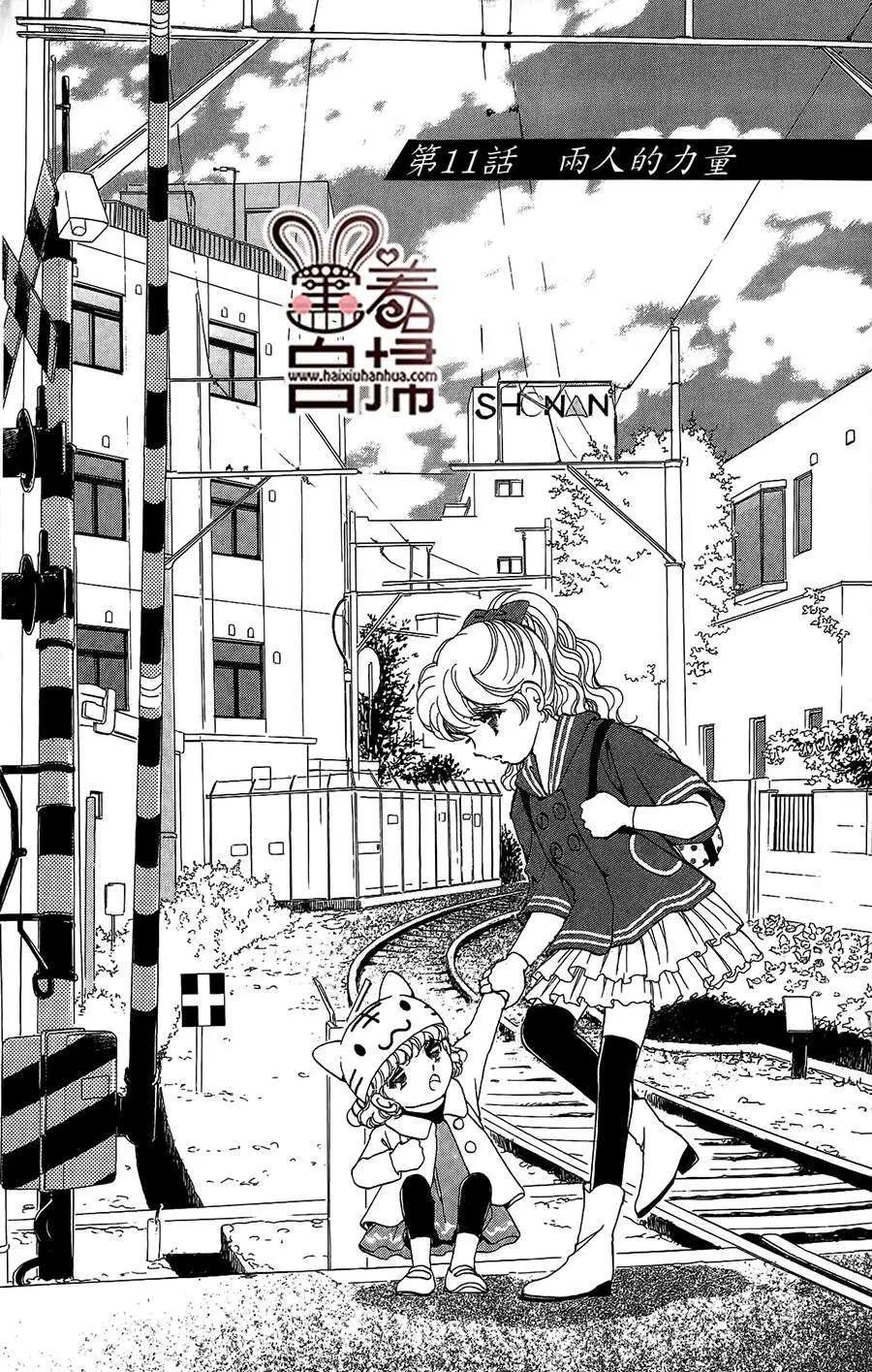 危險曼陀羅 - 第11回 - 1