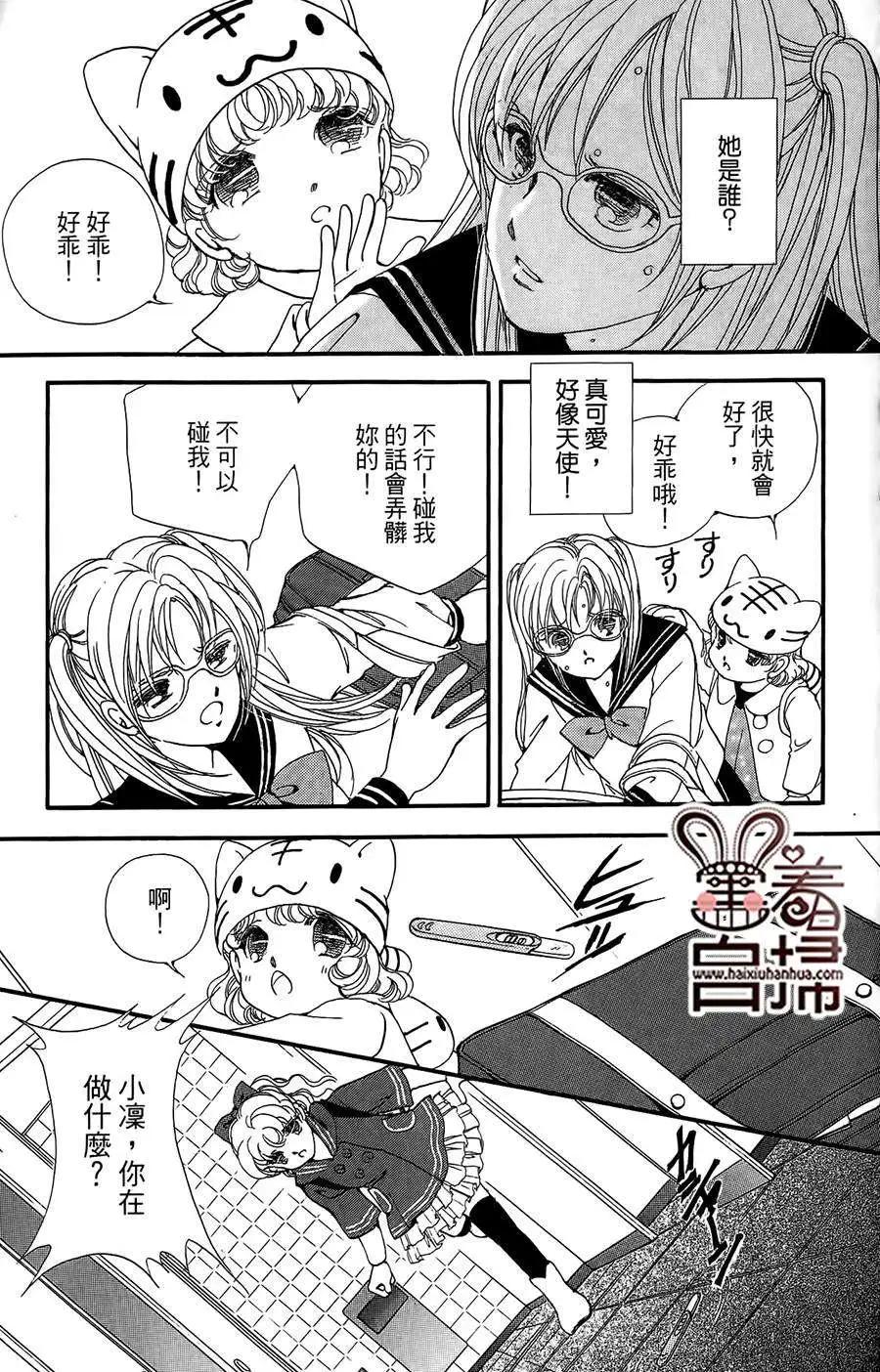 危險曼陀羅 - 第11回 - 3