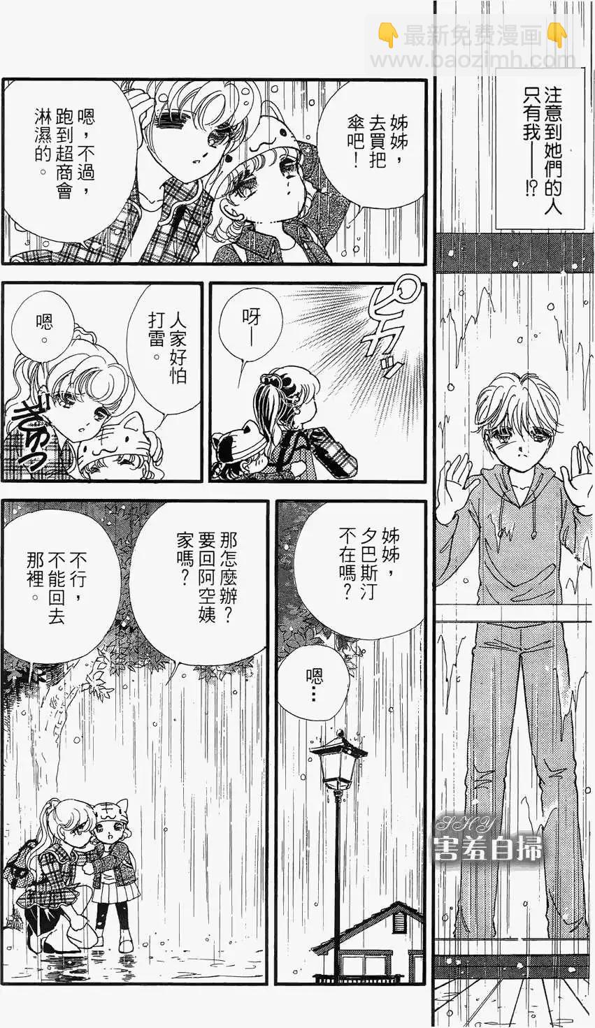 危險曼陀羅 - 第02回 - 4