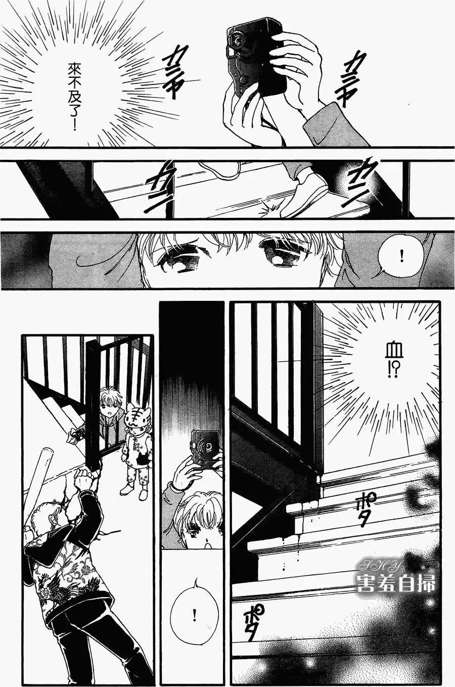 危險曼陀羅 - 第02回 - 2