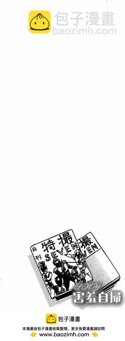 危險曼陀羅 - 第02回 - 6