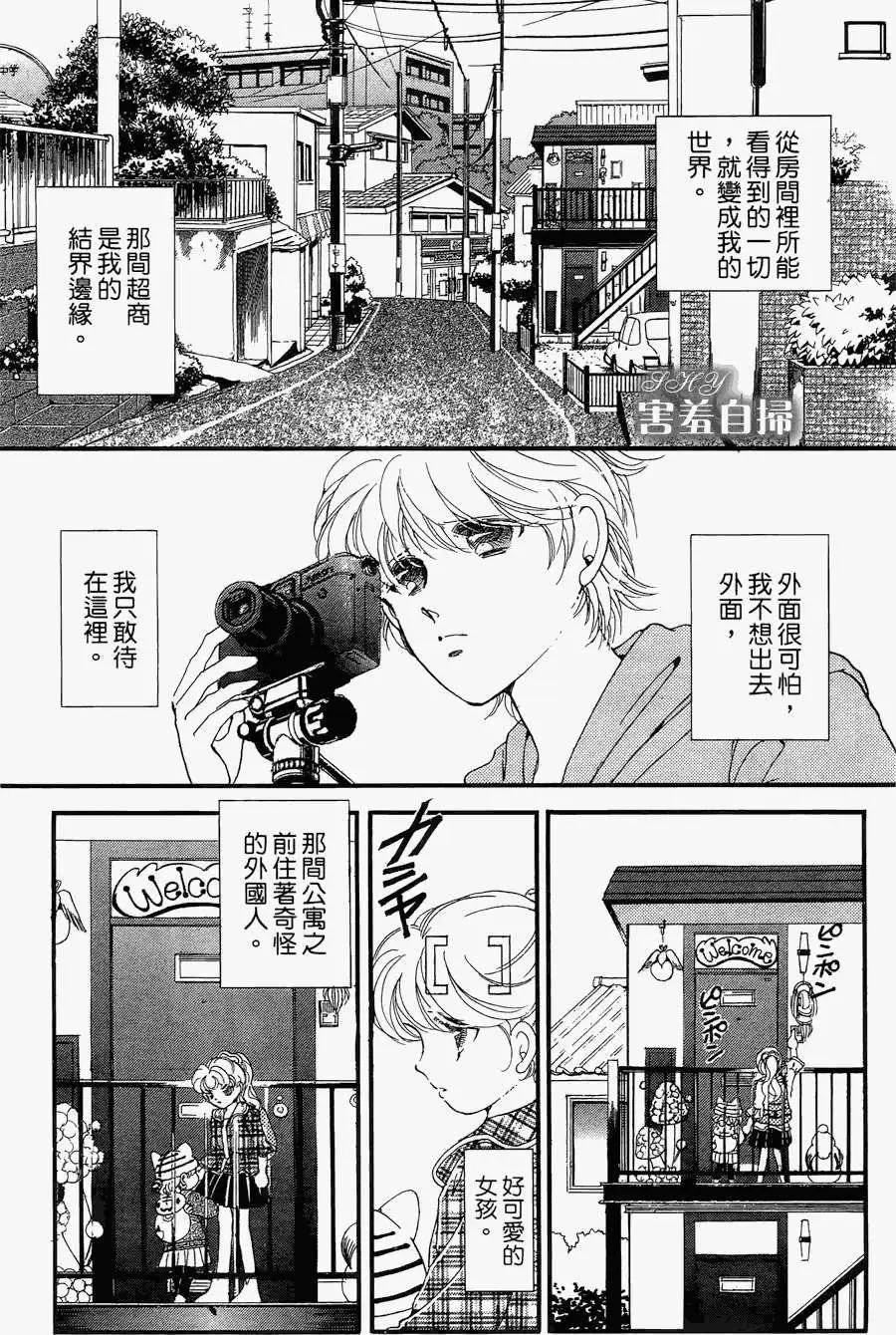 危險曼陀羅 - 第02回 - 5