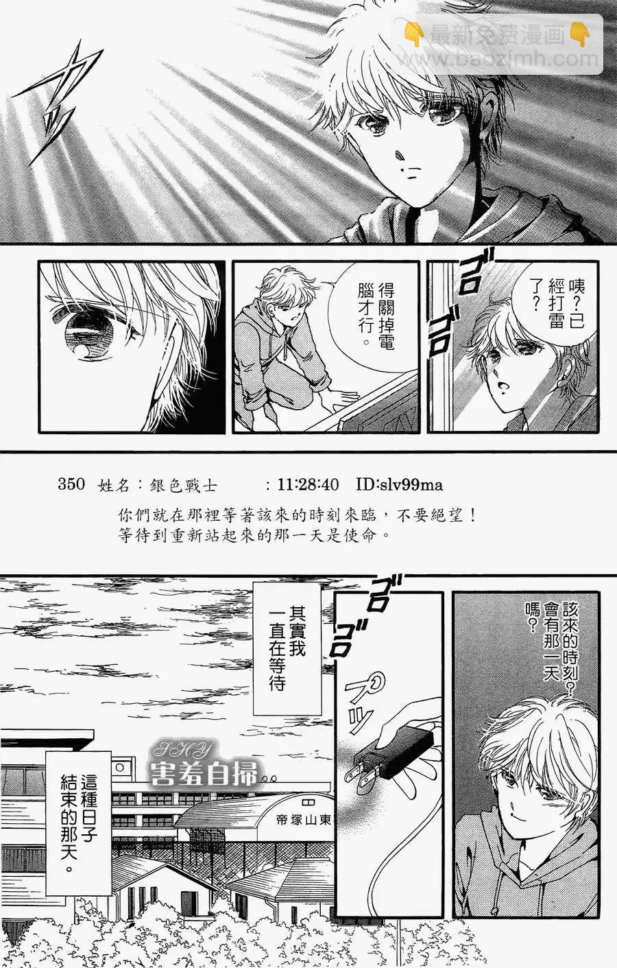 危險曼陀羅 - 第02回 - 1