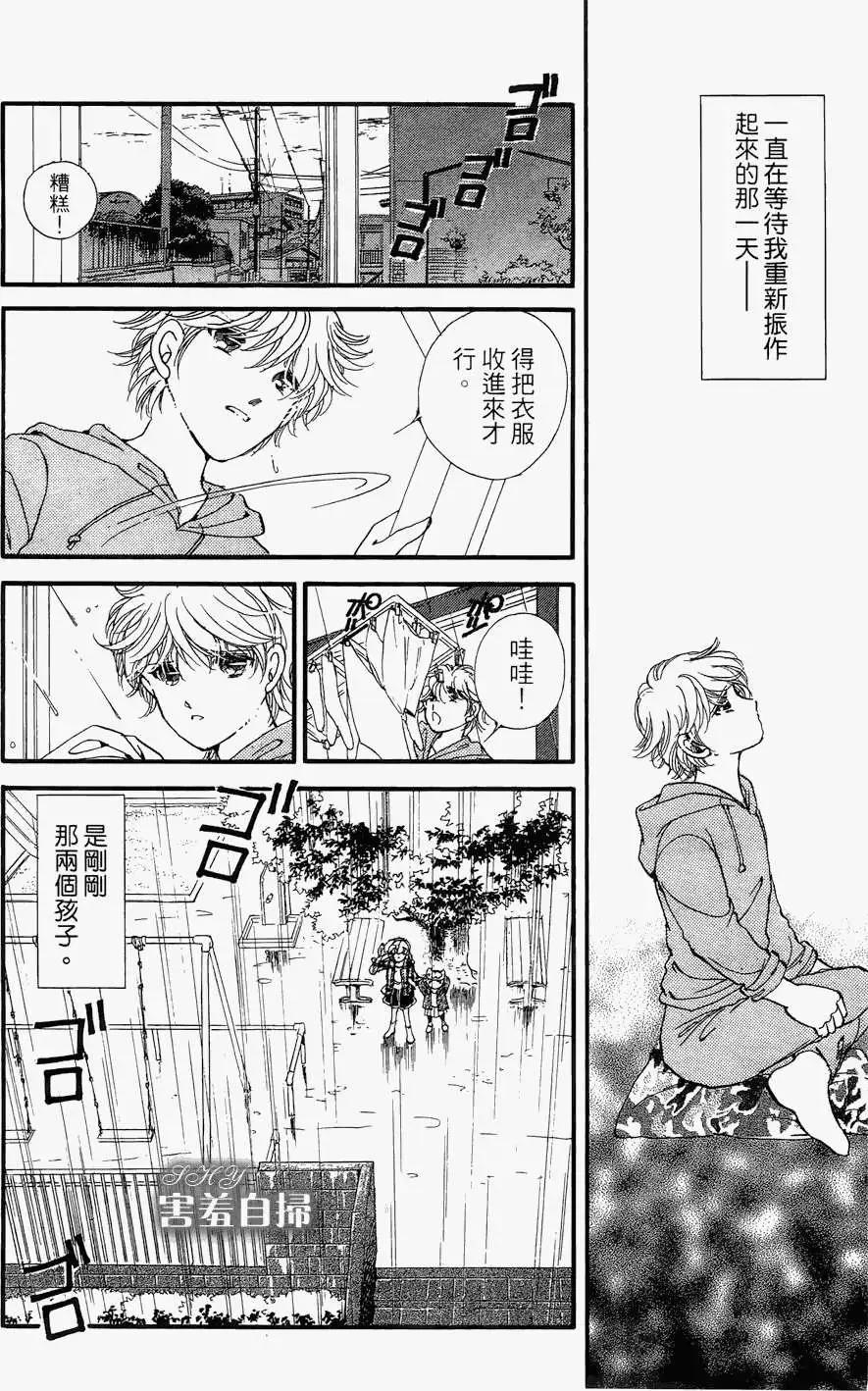 危險曼陀羅 - 第02回 - 2