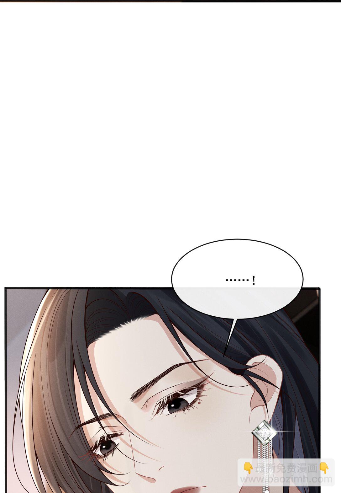 危險情人 - 003 你是在吃醋嗎？(1/2) - 5