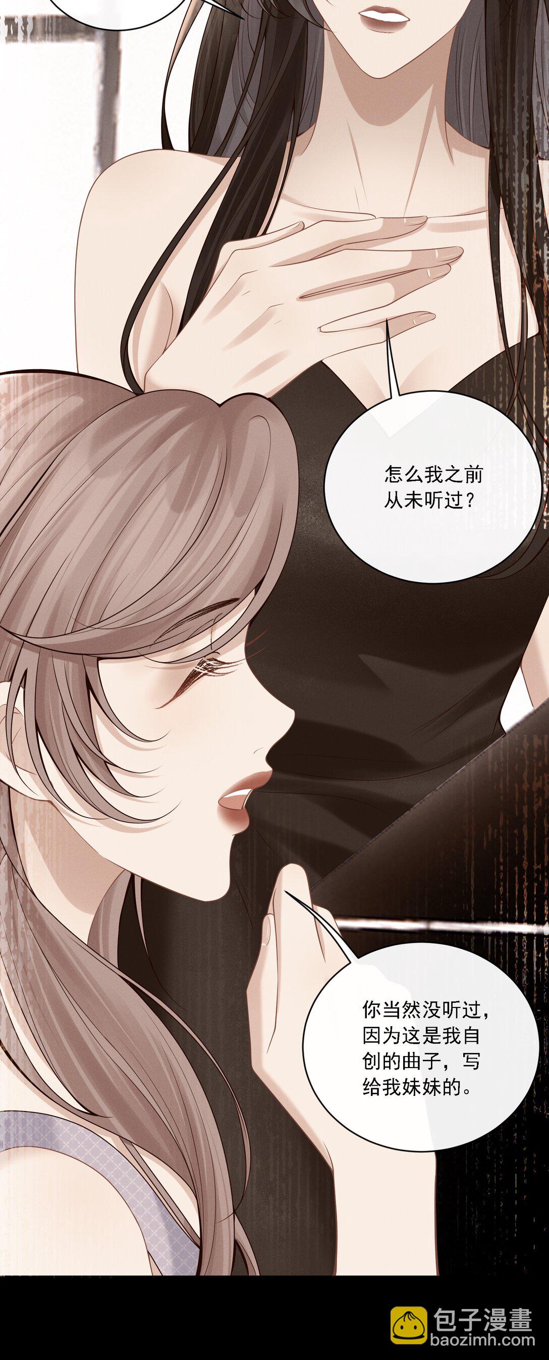 危險情人 - 003 你是在吃醋嗎？(1/2) - 1