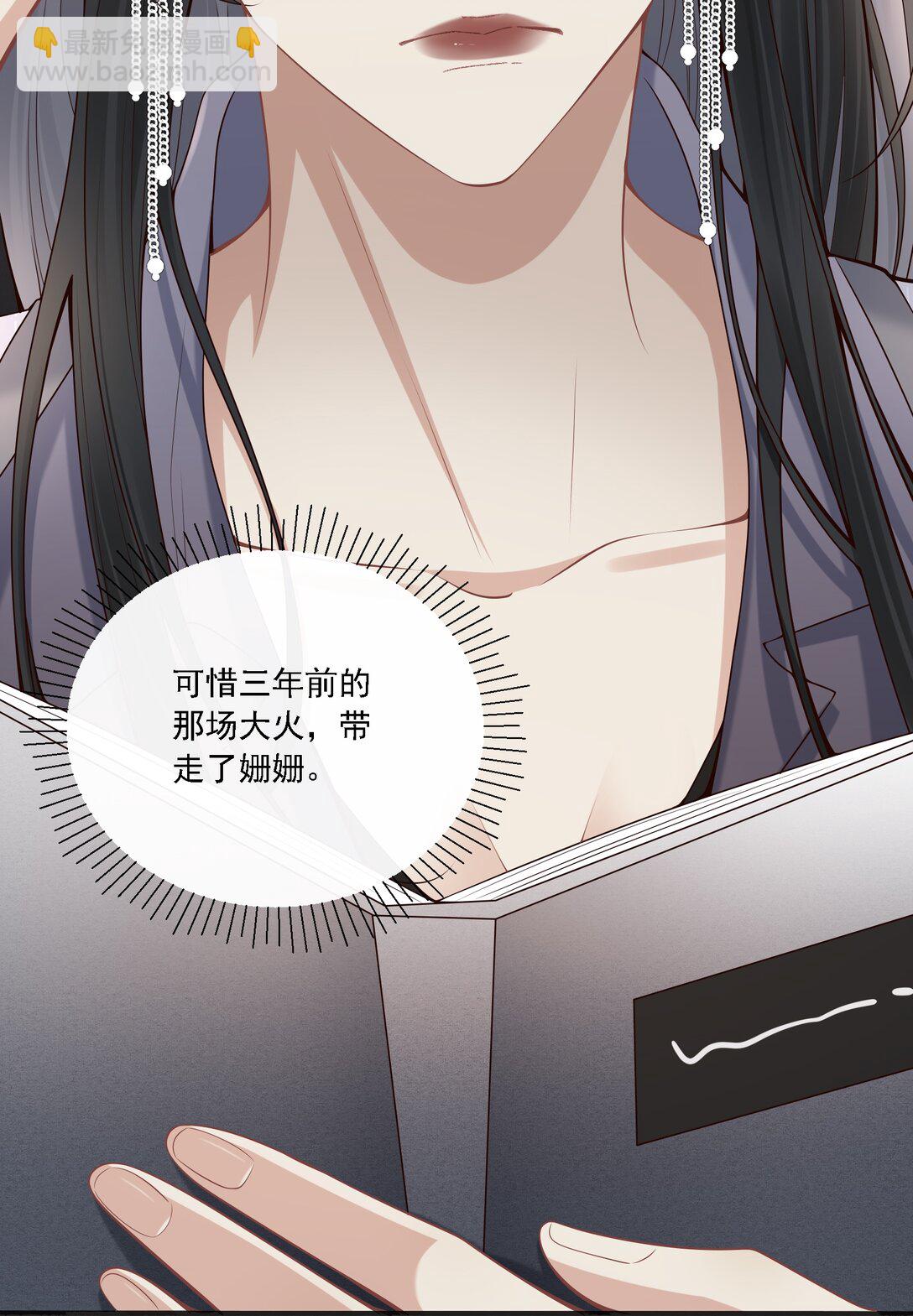 危險情人 - 003 你是在吃醋嗎？(1/2) - 7