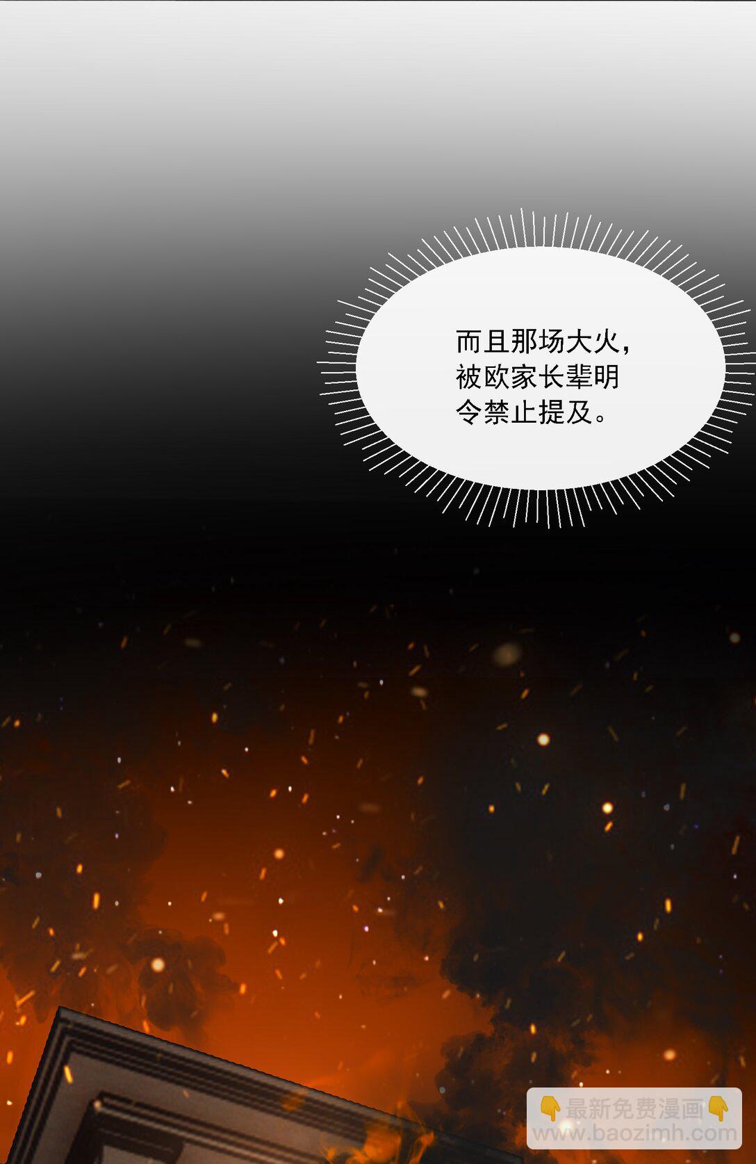 危險情人 - 003 你是在吃醋嗎？(1/2) - 8