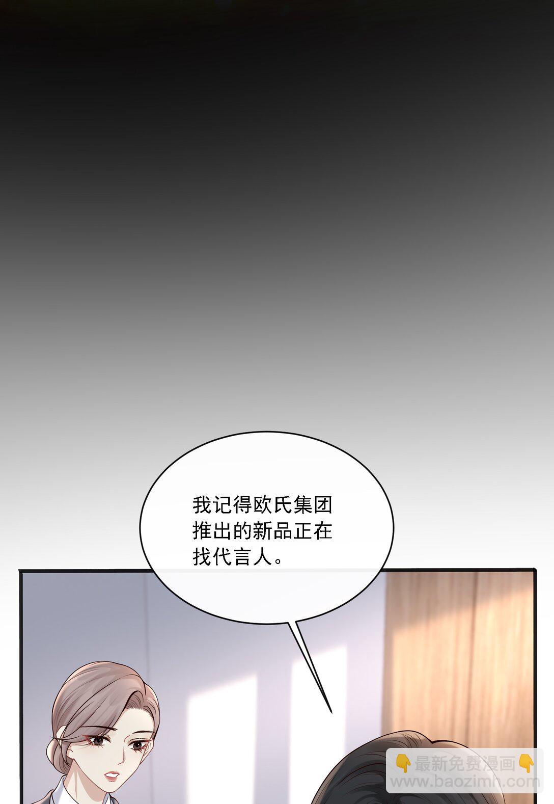 危險情人 - 003 你是在吃醋嗎？(1/2) - 2