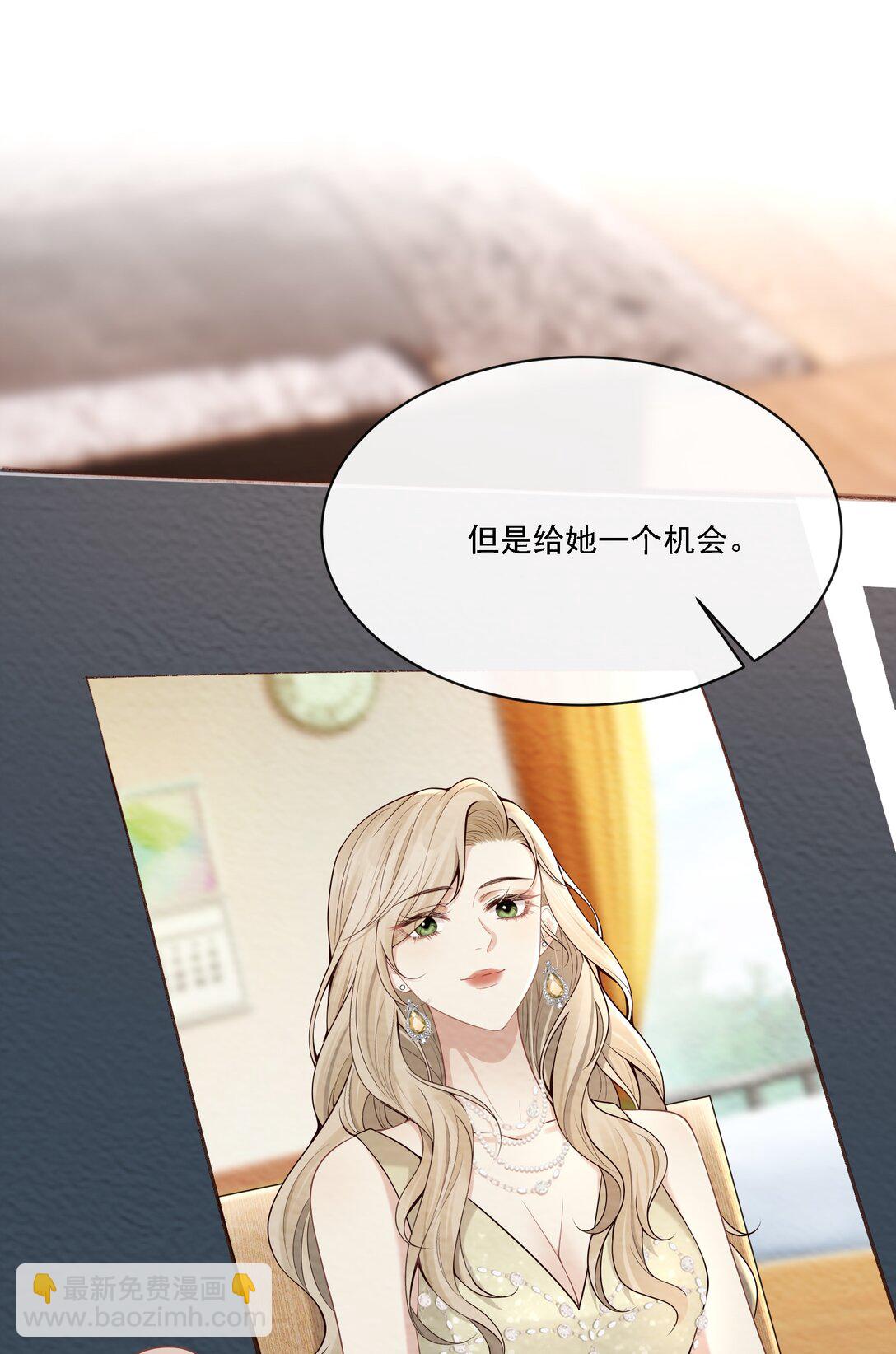 危險情人 - 003 你是在吃醋嗎？(1/2) - 7