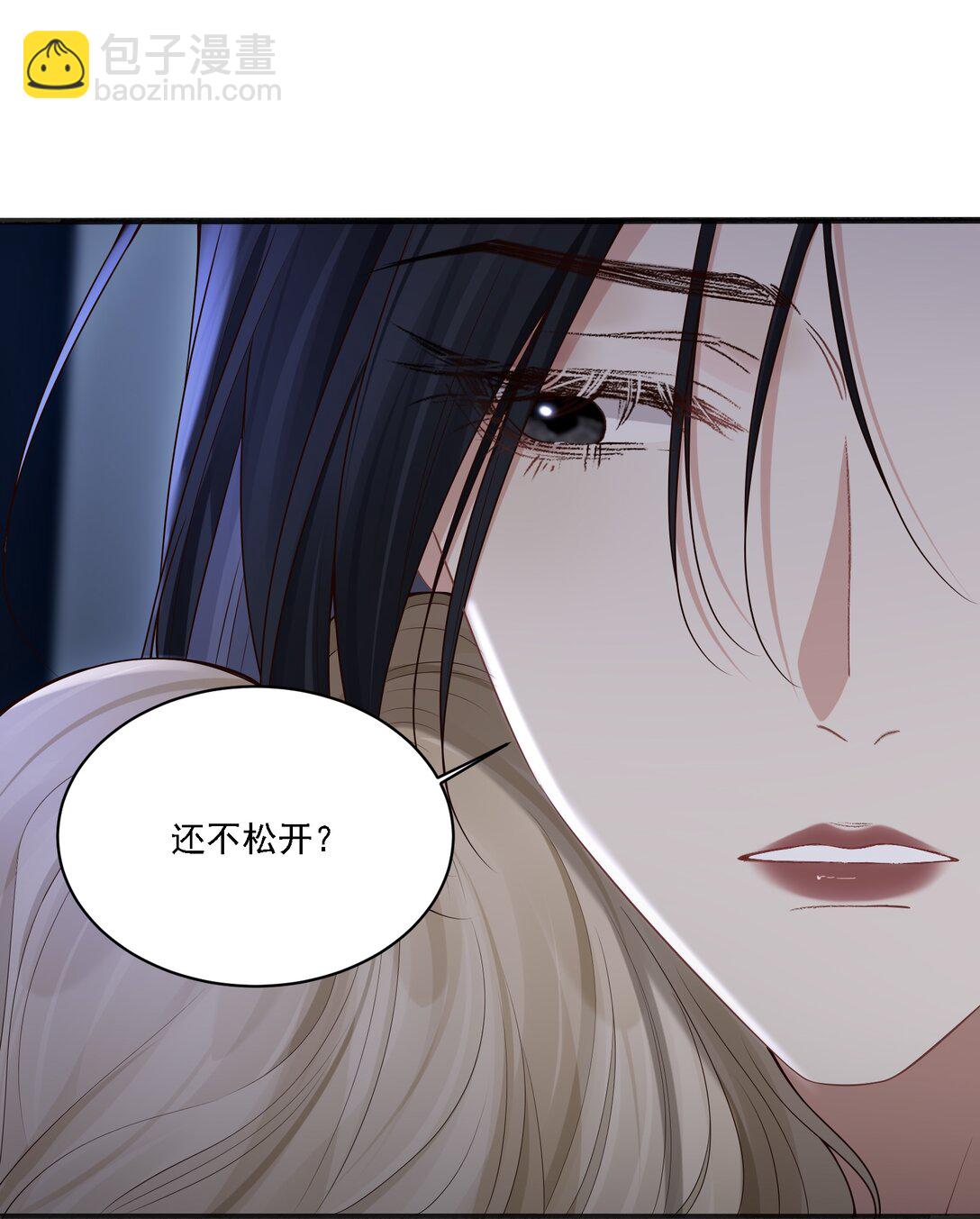 危險情人 - 004 看出我想勾引她了？(1/2) - 5