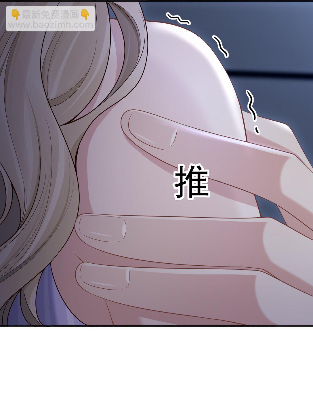 危險情人 - 004 看出我想勾引她了？(1/2) - 8