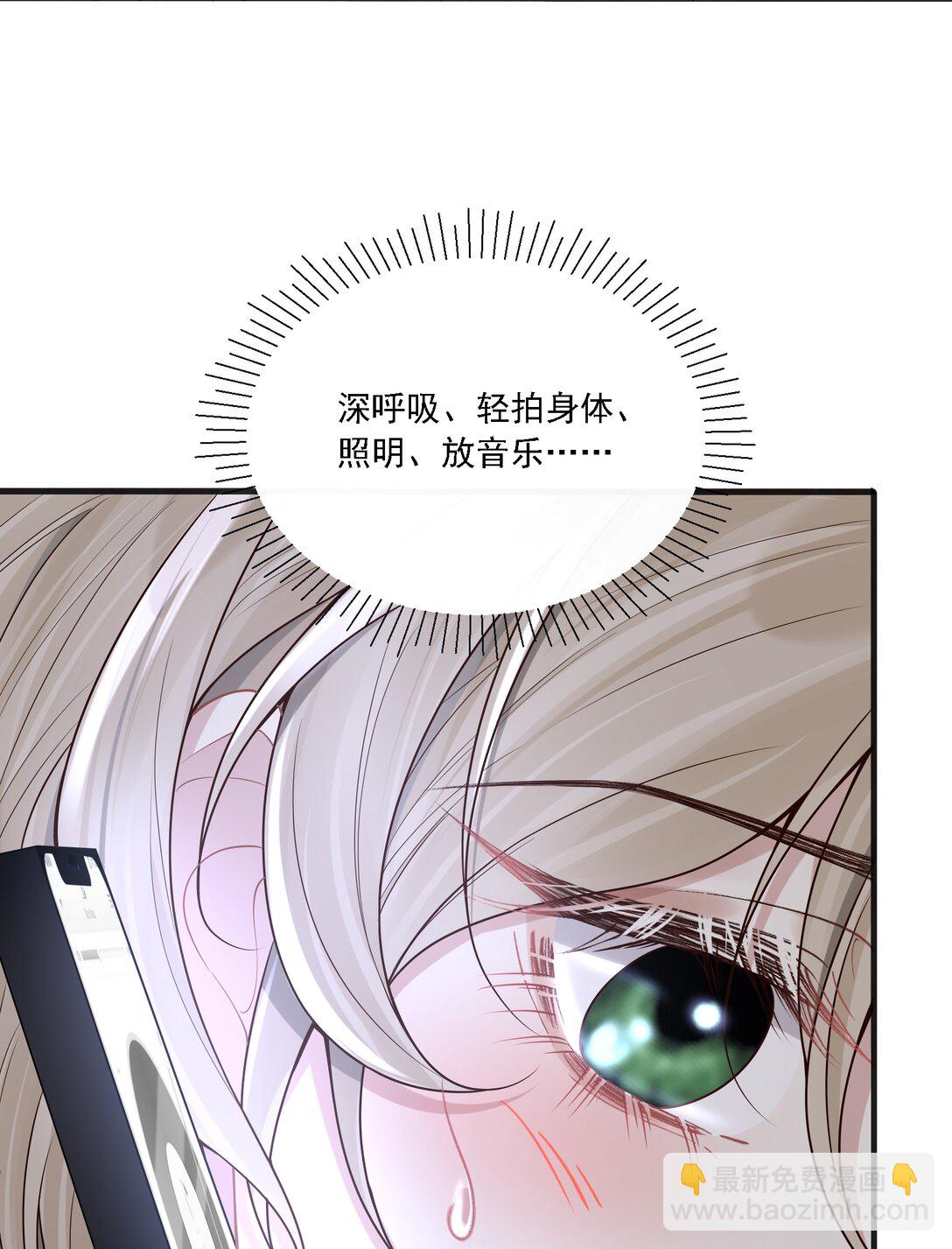 危險情人 - 004 看出我想勾引她了？(1/2) - 7