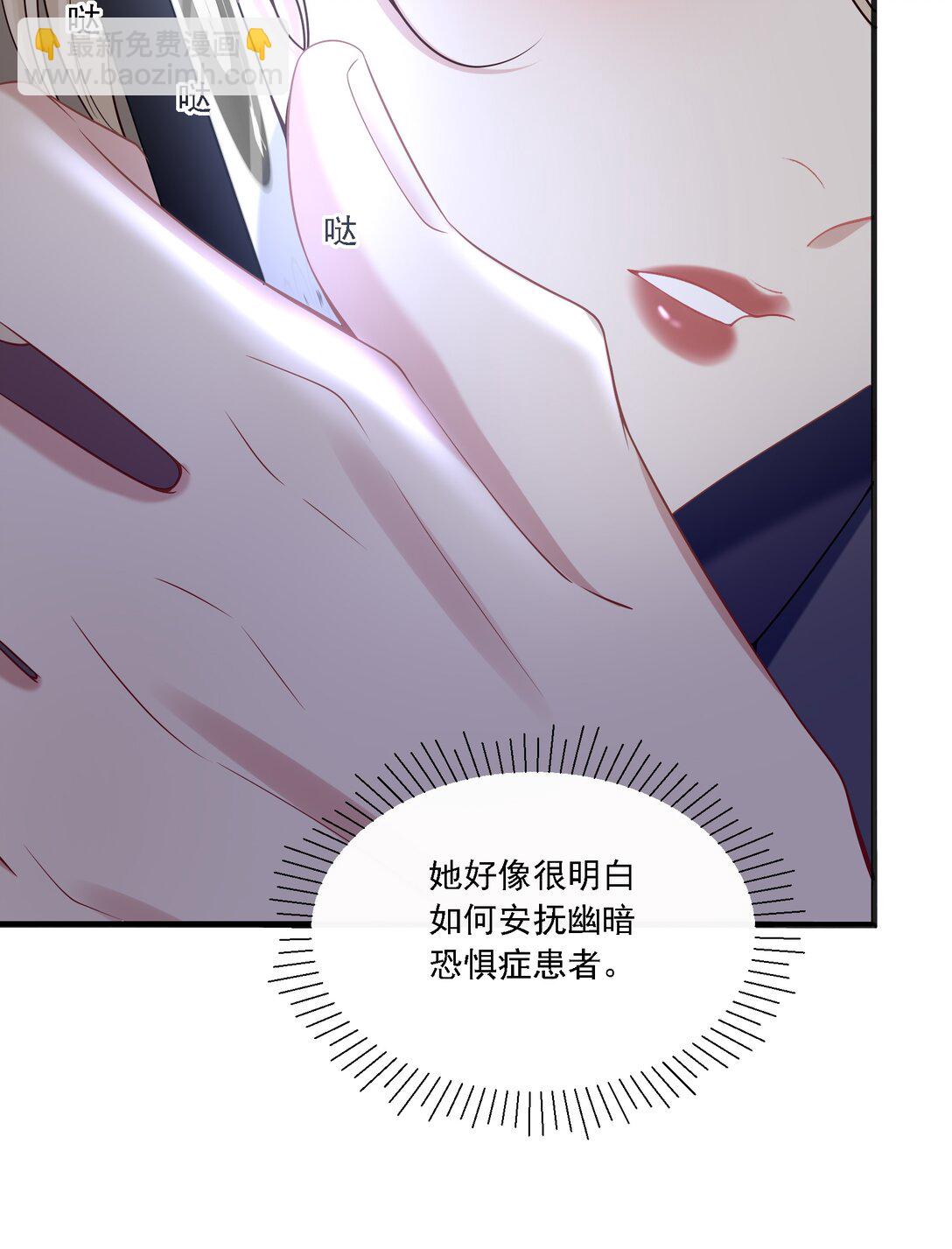 危險情人 - 004 看出我想勾引她了？(1/2) - 8