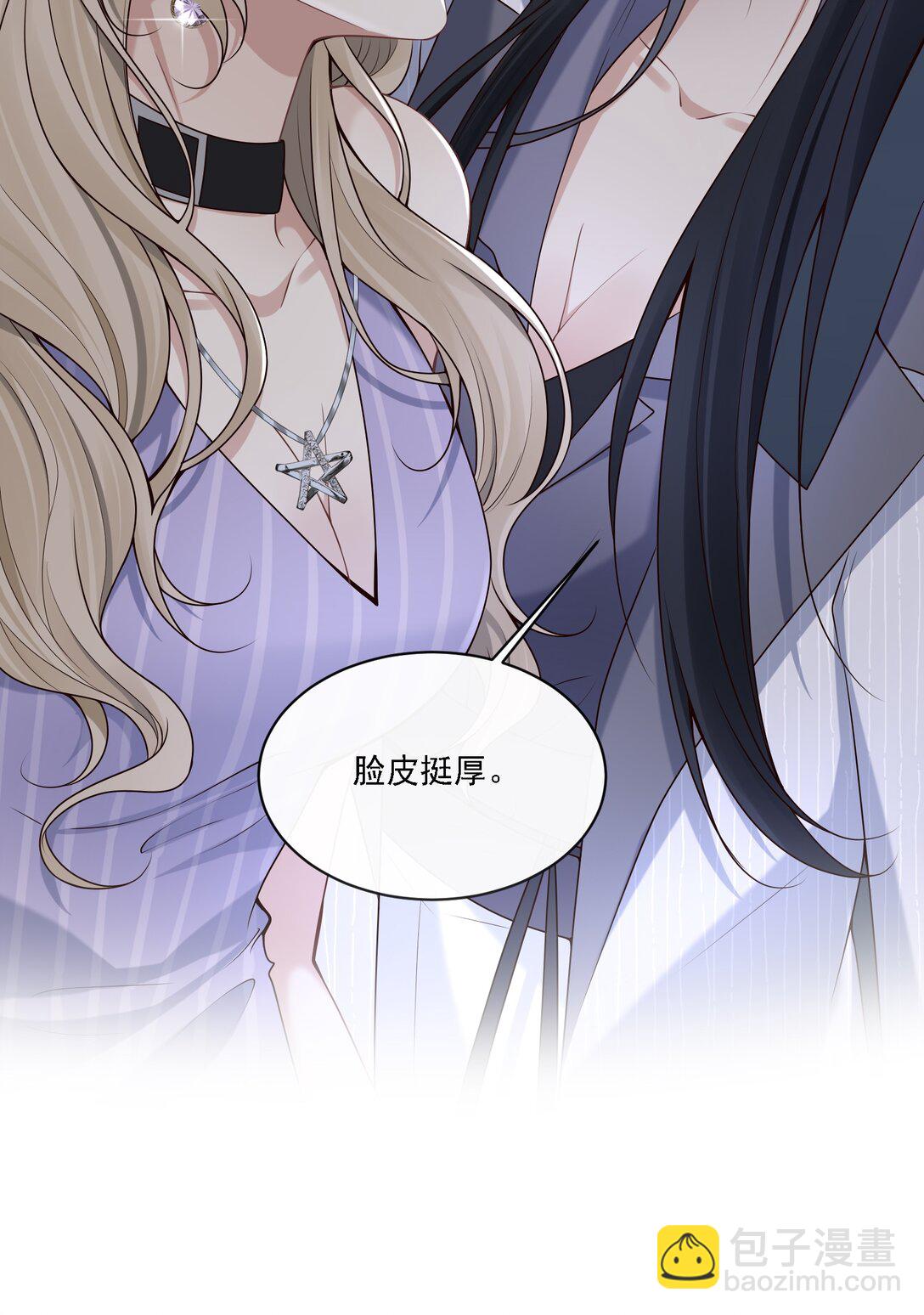 危險情人 - 004 看出我想勾引她了？(1/2) - 8