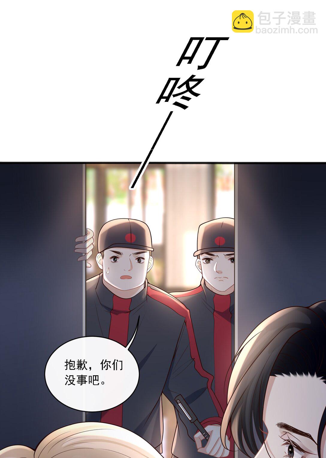 危險情人 - 004 看出我想勾引她了？(1/2) - 2