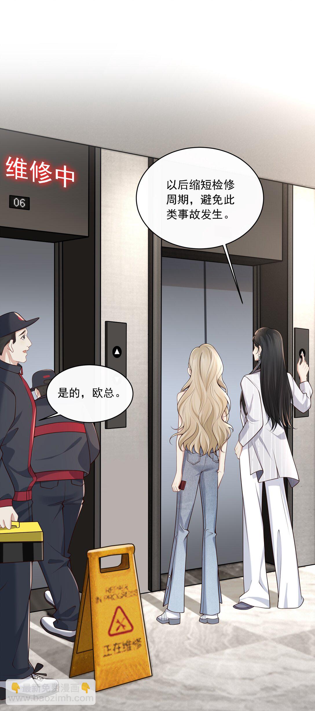 危險情人 - 004 看出我想勾引她了？(1/2) - 4