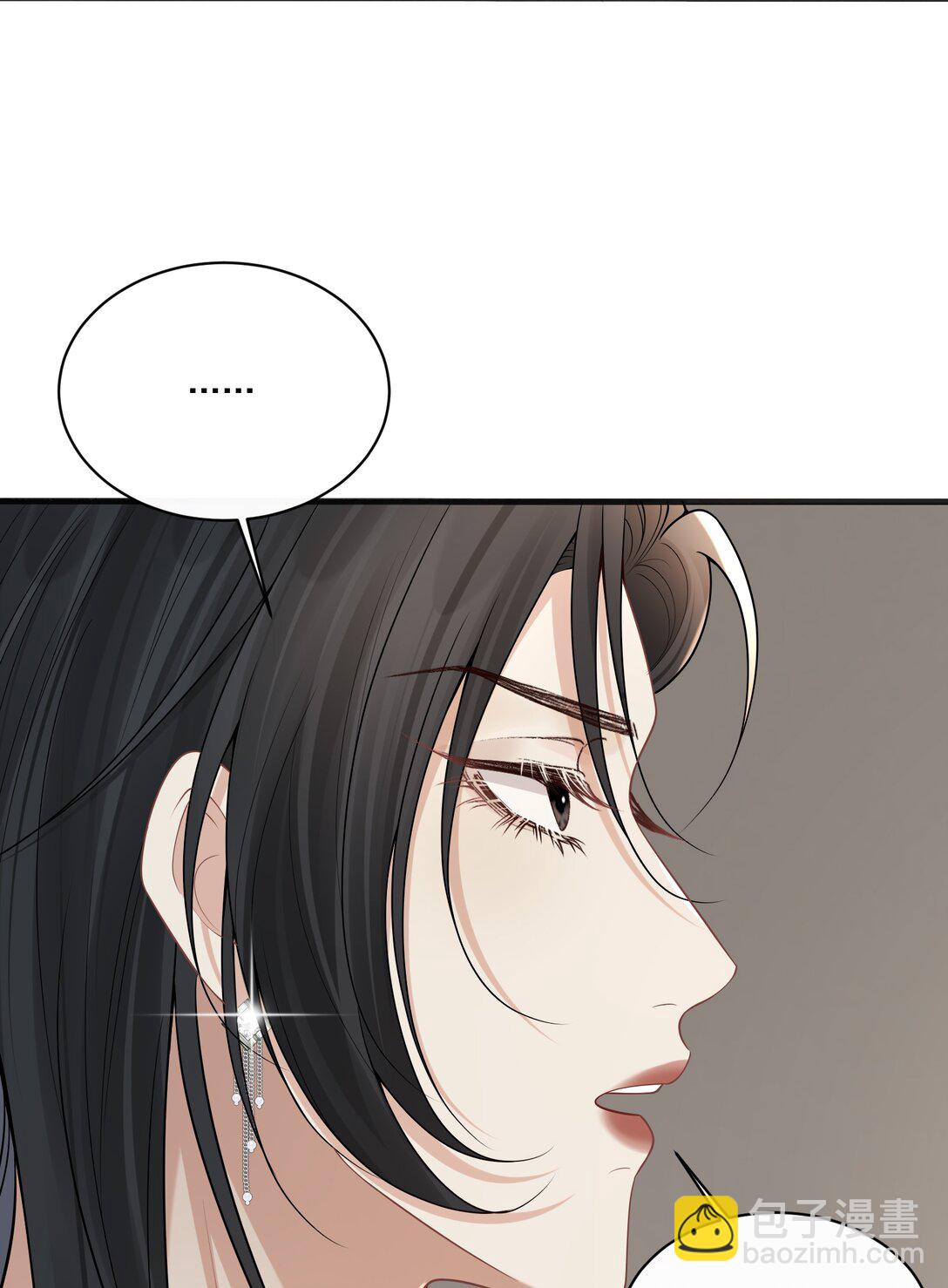 危險情人 - 004 看出我想勾引她了？(1/2) - 7