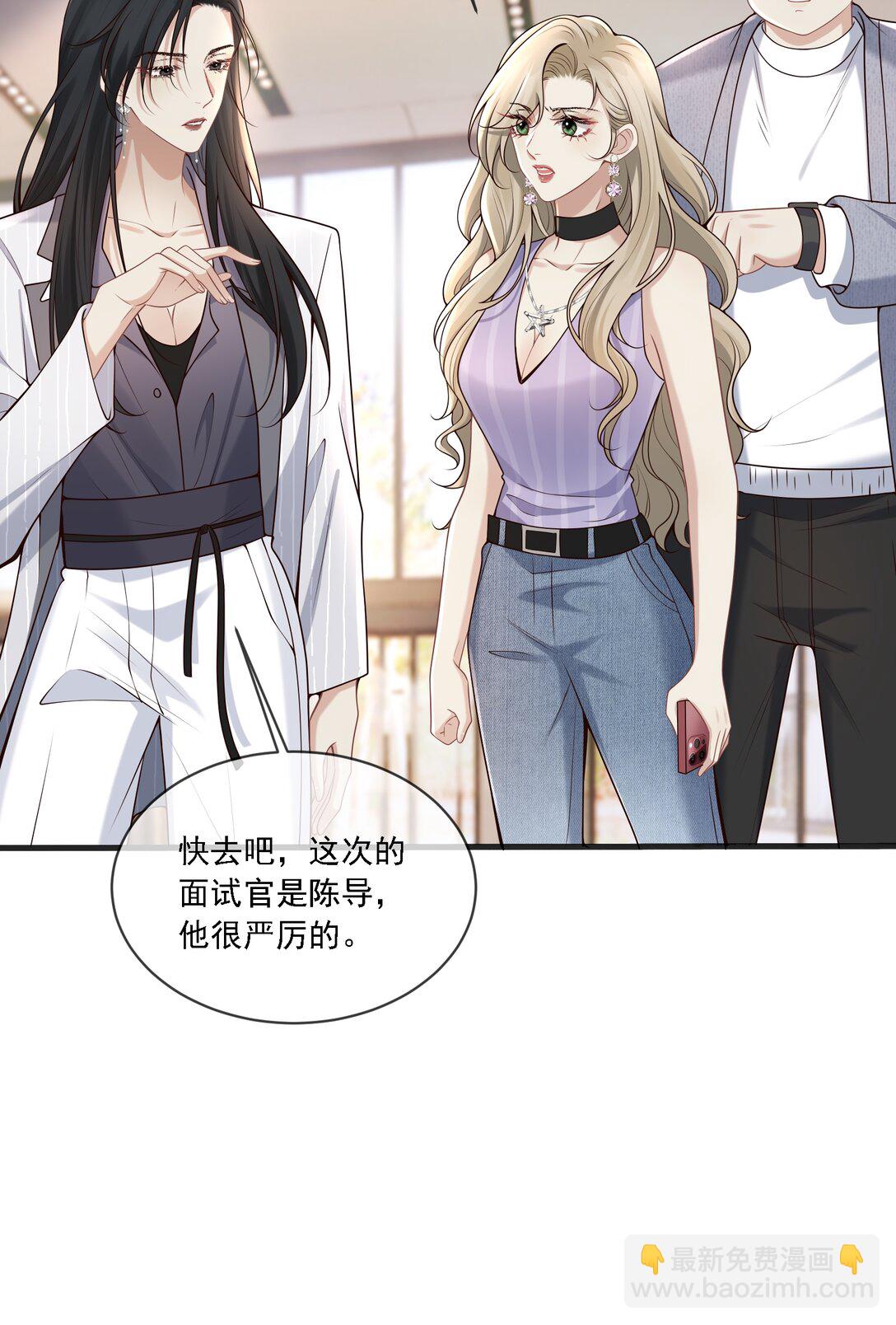 危險情人 - 004 看出我想勾引她了？(1/2) - 5