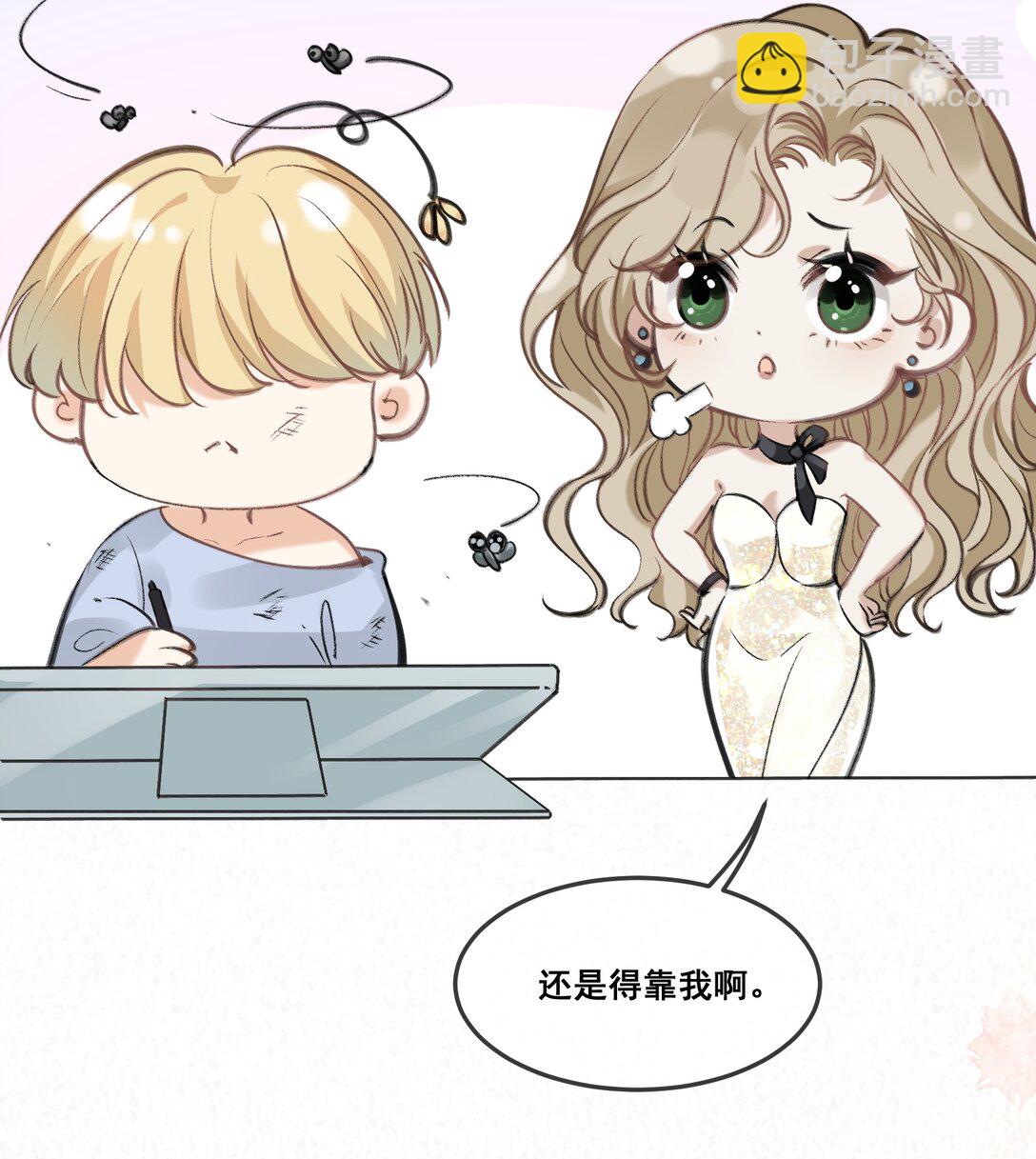 危險情人 - 004 看出我想勾引她了？(1/2) - 8