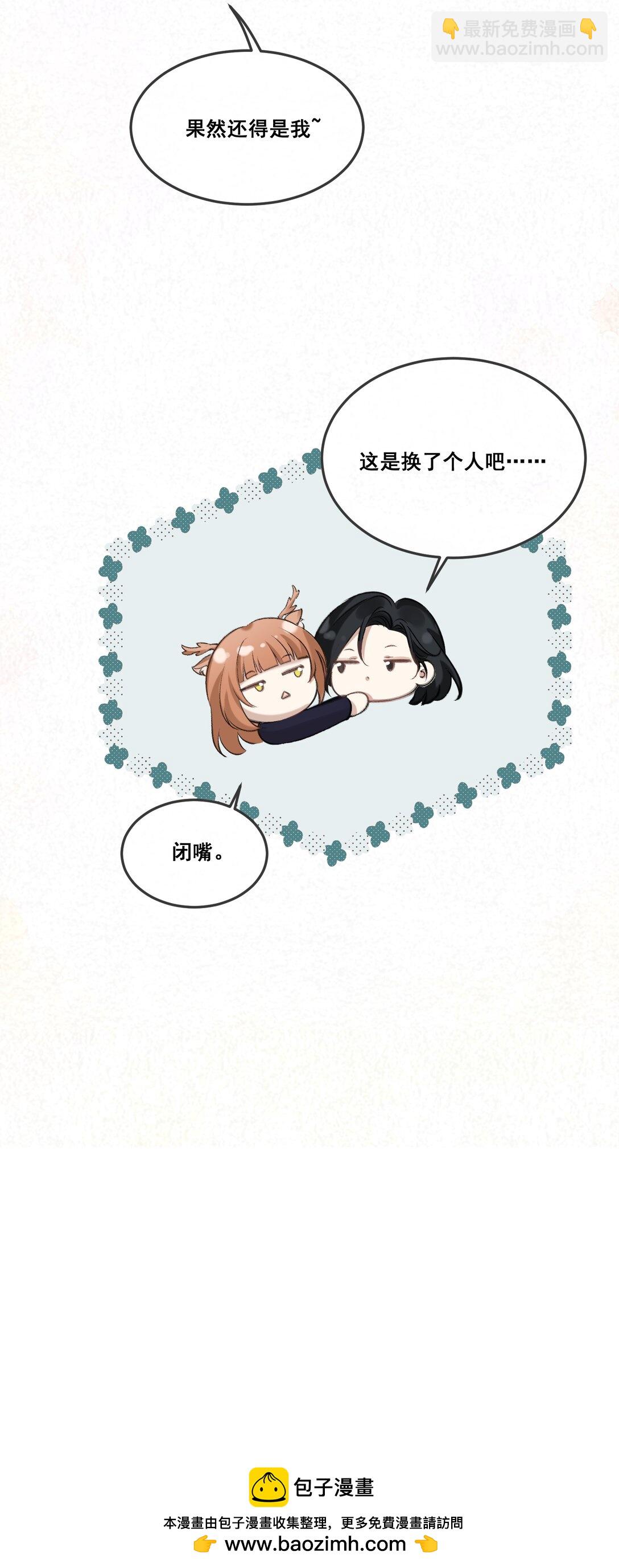 危險情人 - 004 看出我想勾引她了？(1/2) - 2